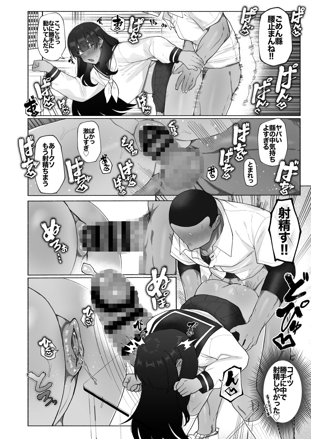 試し読み 7
