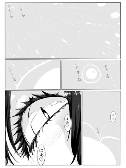 試し読み 9