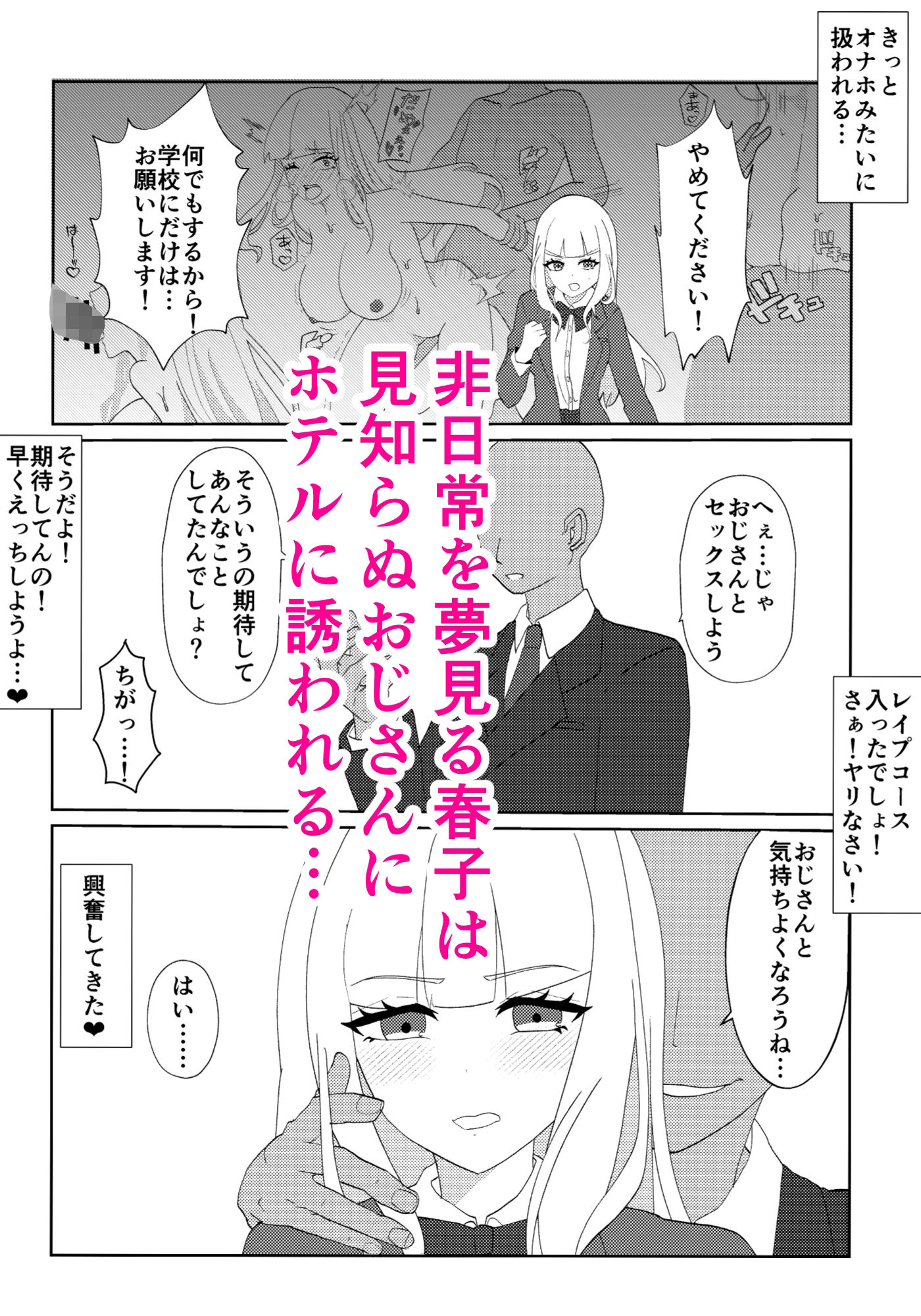 試し読み 2