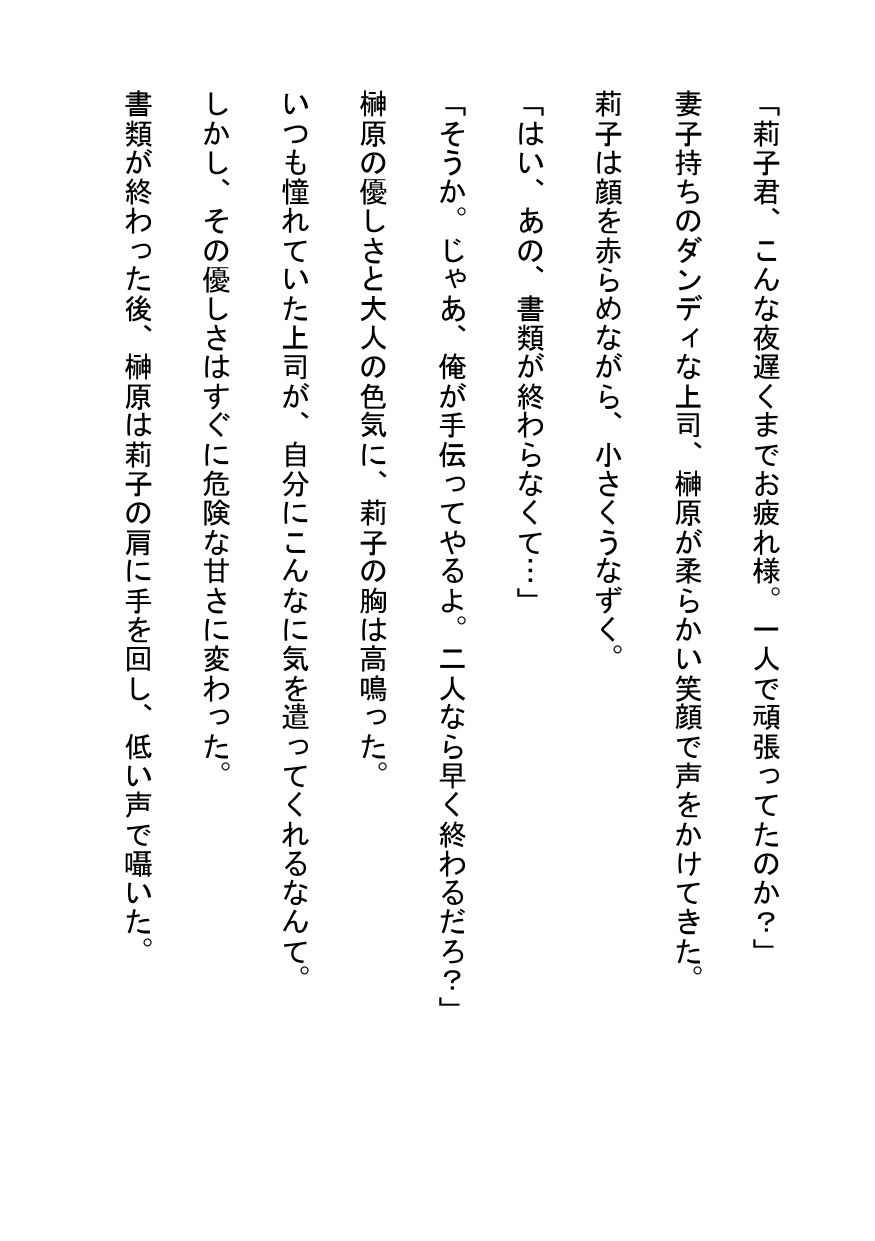 試し読み 1