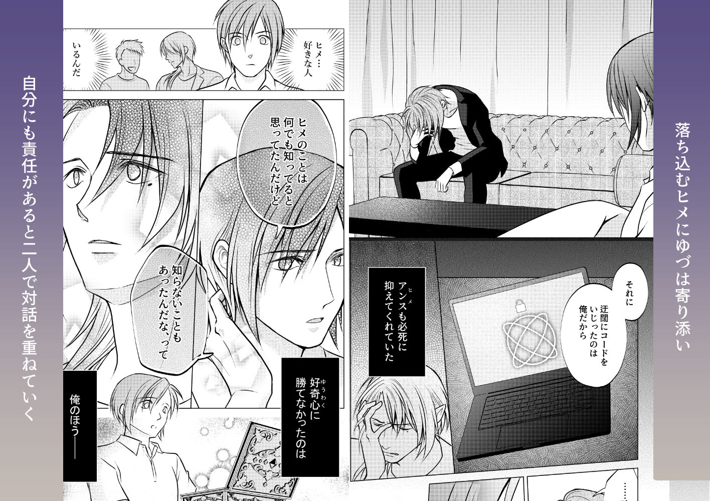 試し読み 4