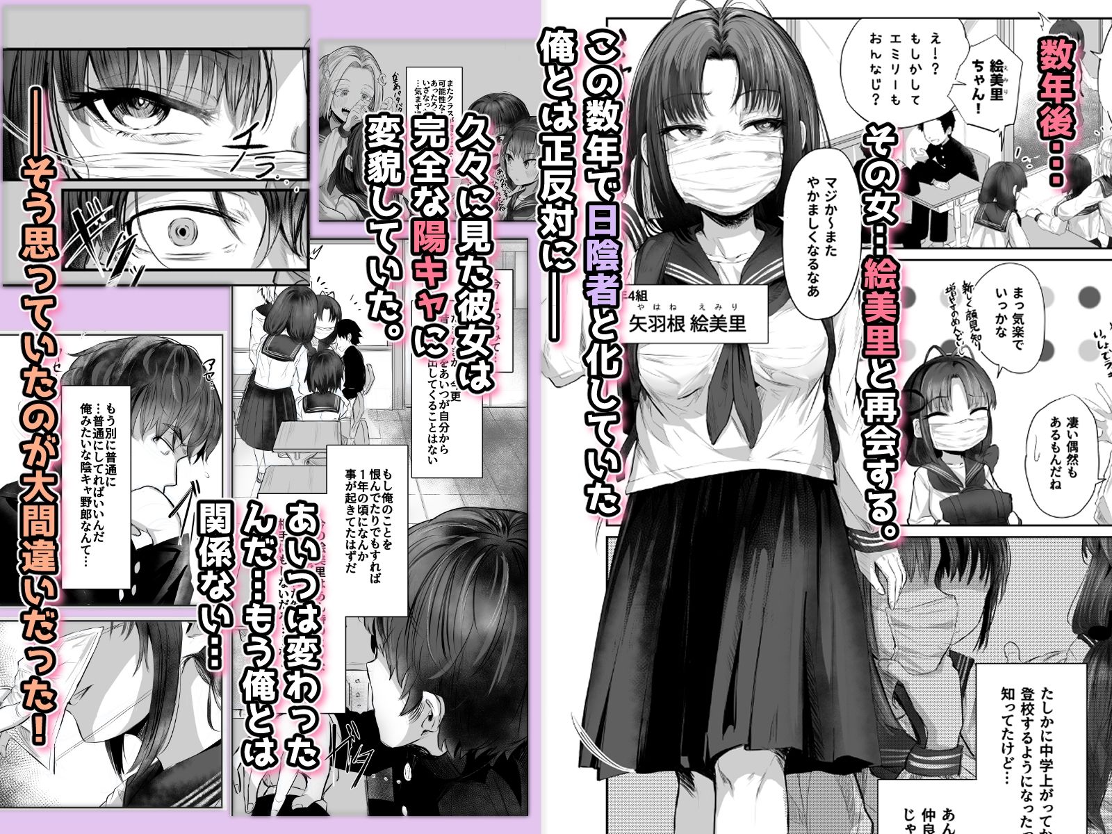 試し読み 2