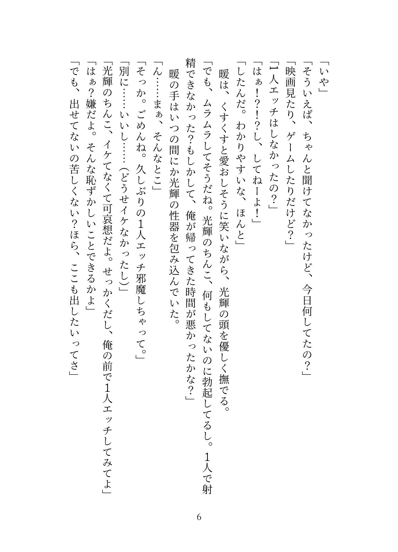 試し読み 3