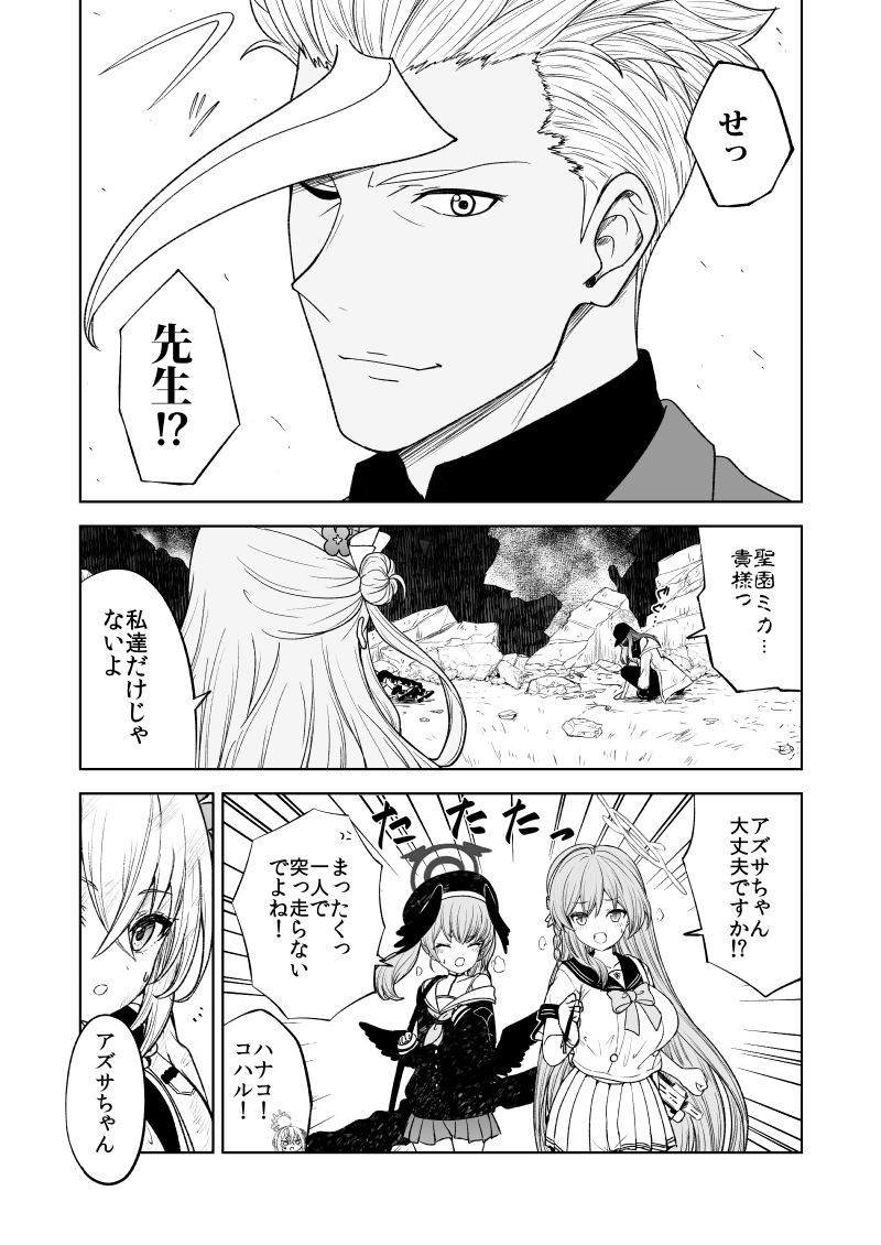 試し読み 10