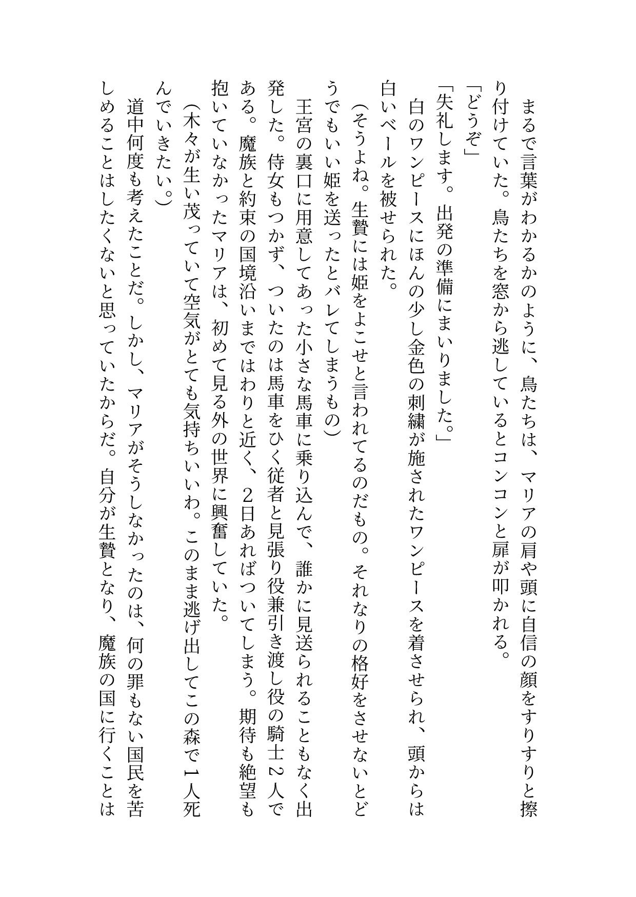 試し読み 3