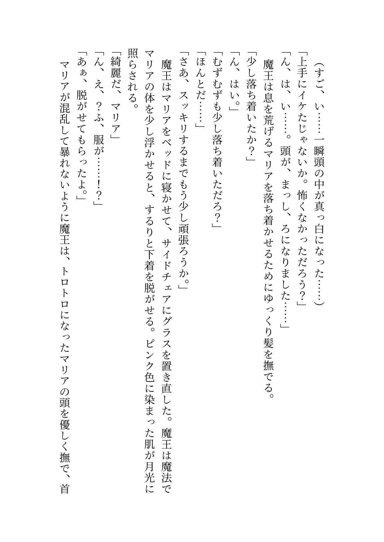 試し読み 8