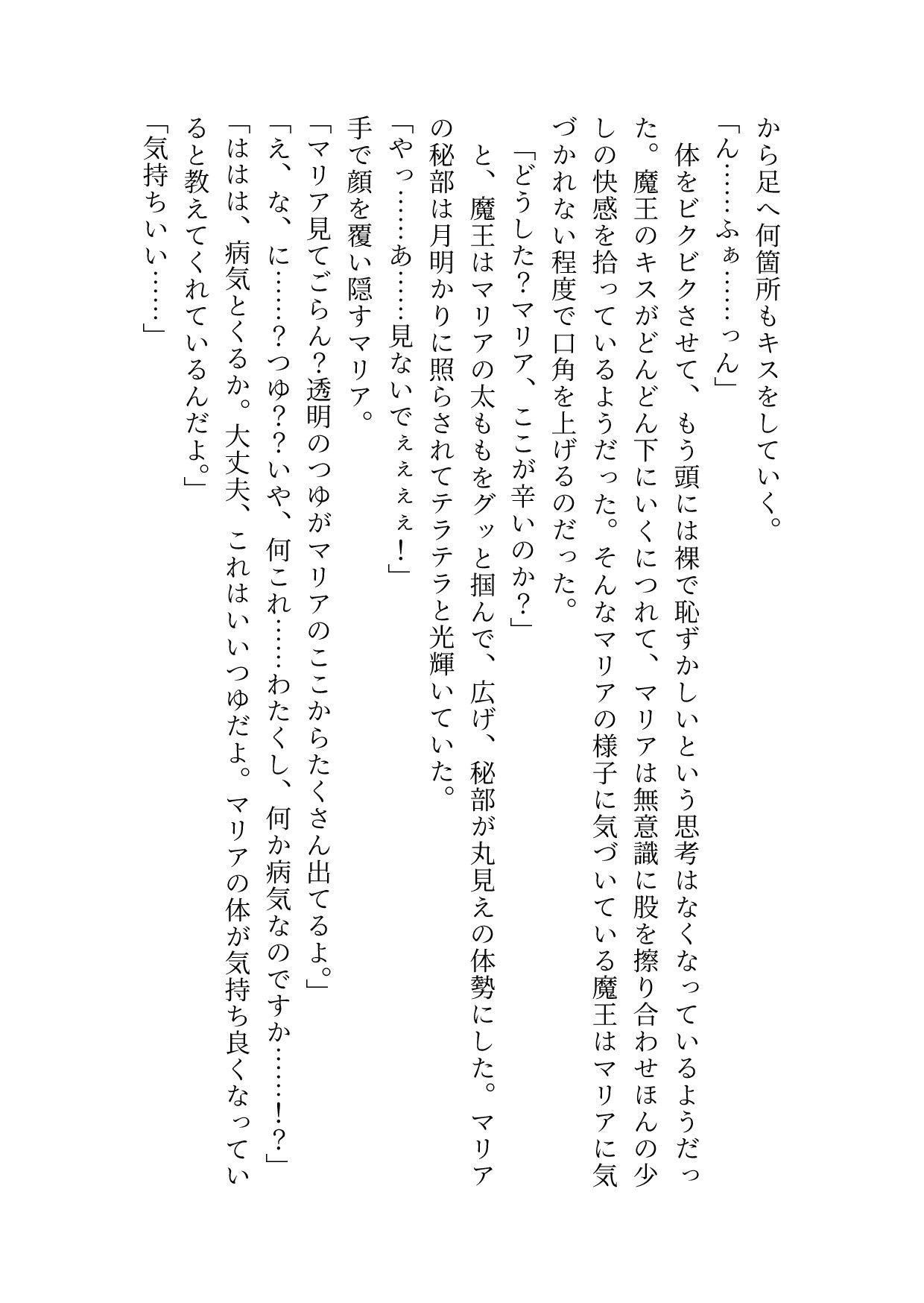 試し読み 9