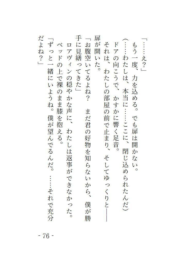 試し読み 5
