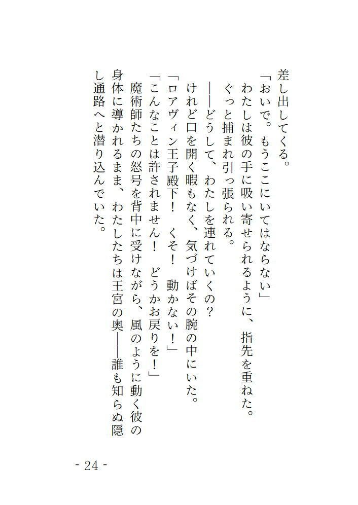 試し読み 7