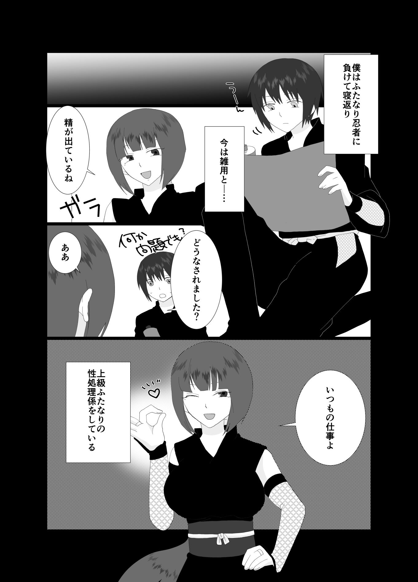 試し読み 2