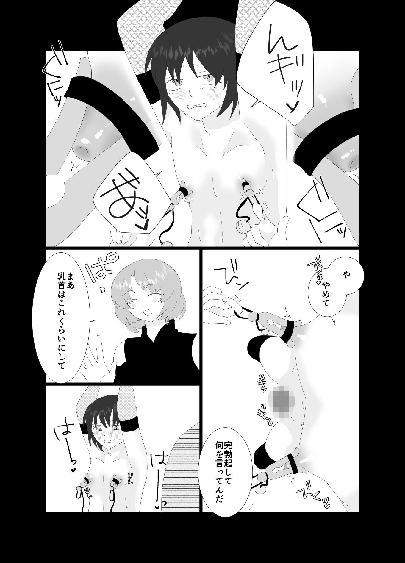 試し読み 7