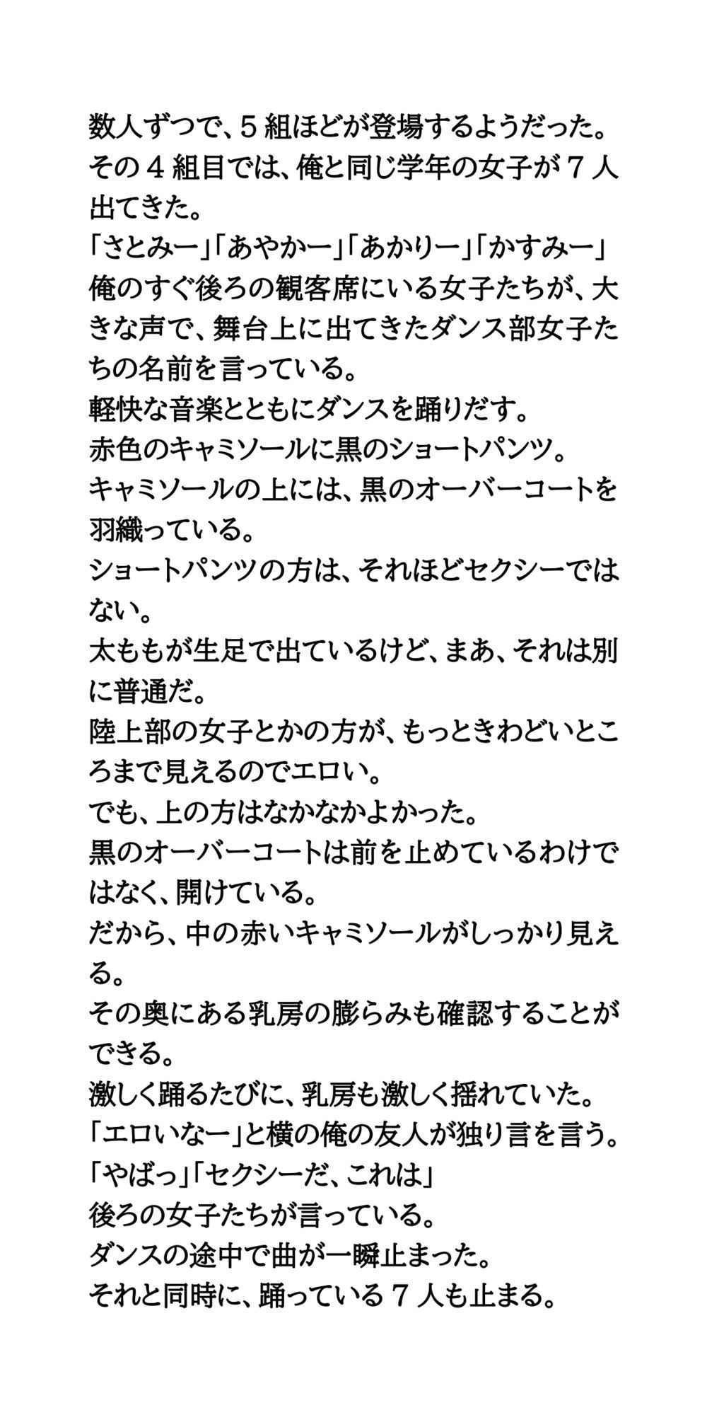 試し読み 2