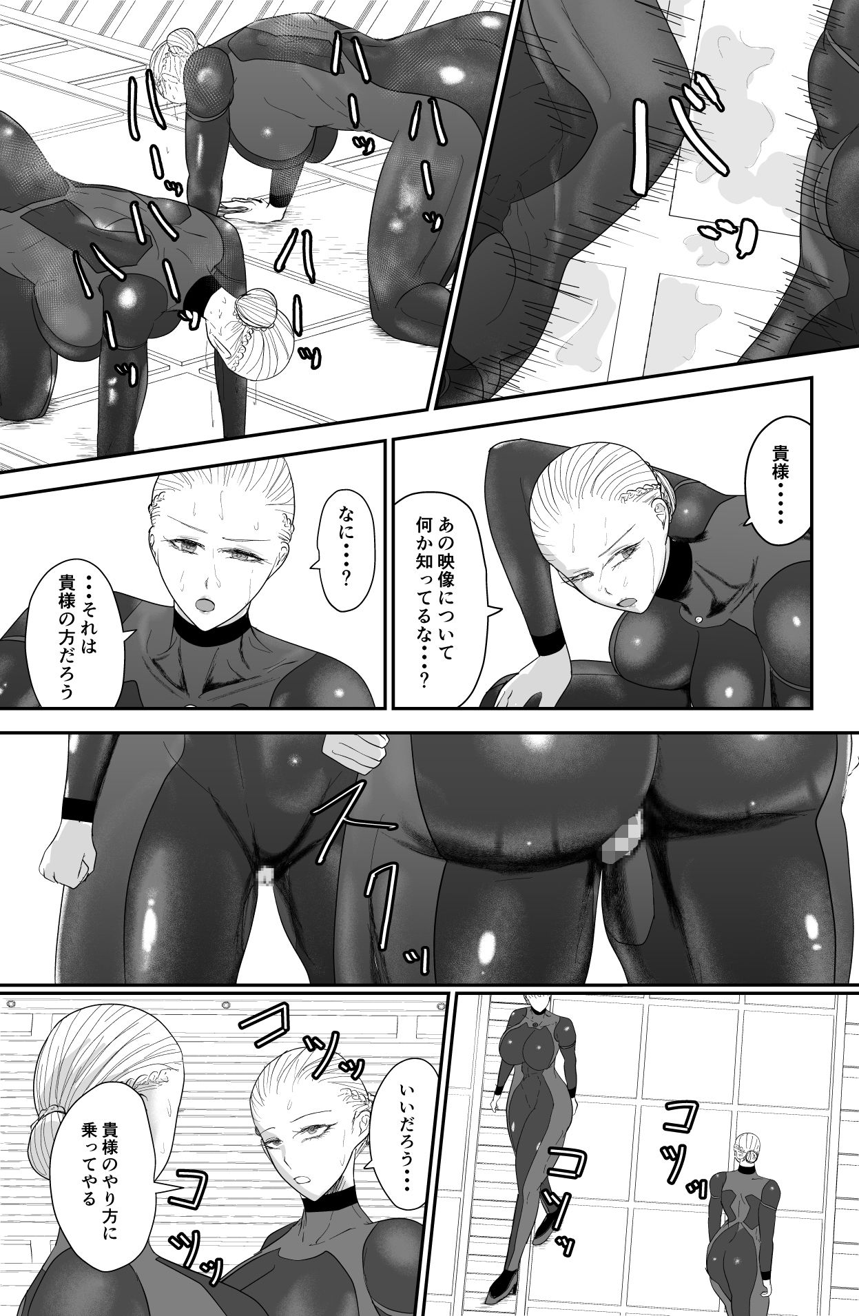 試し読み 9