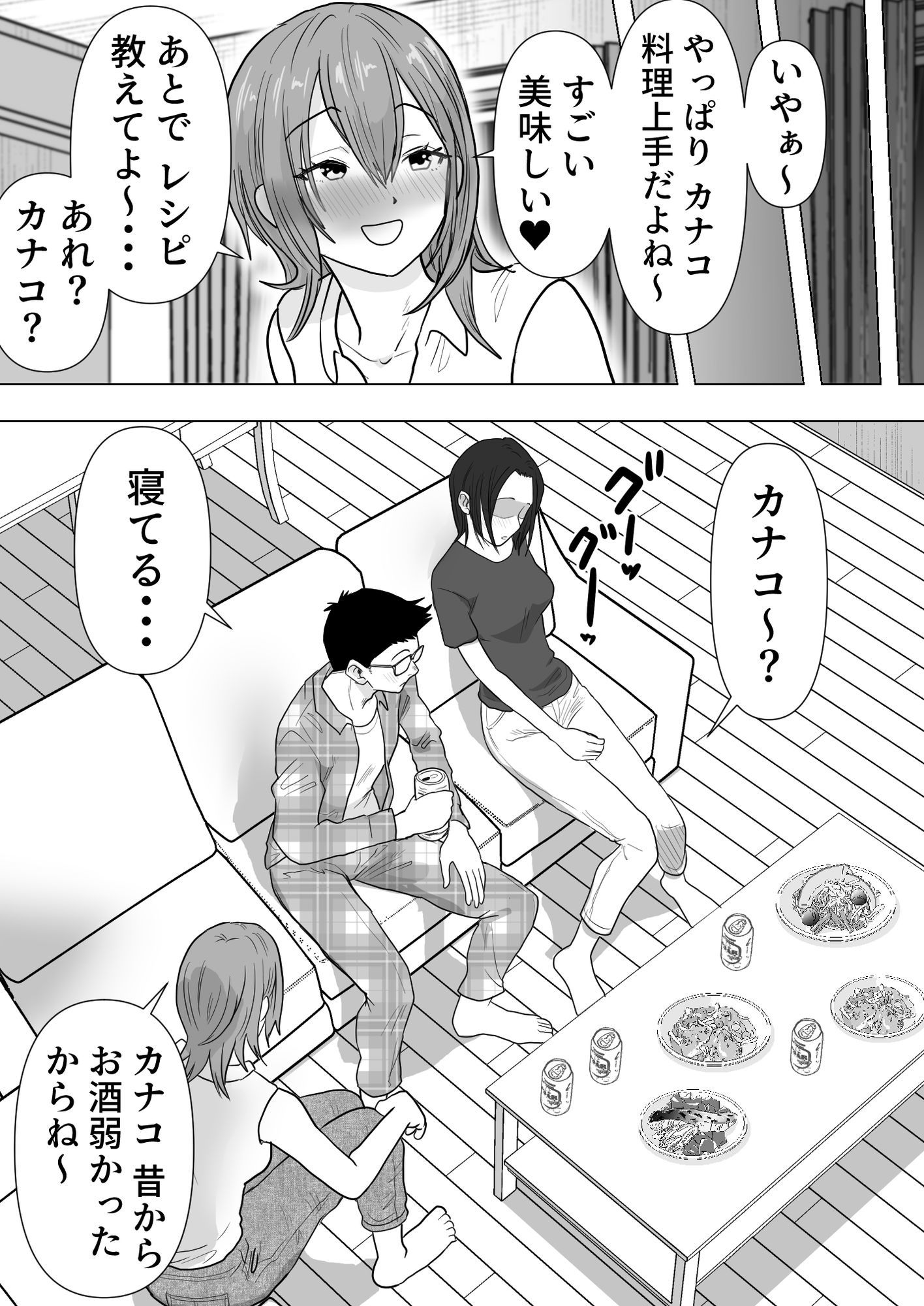 試し読み 6