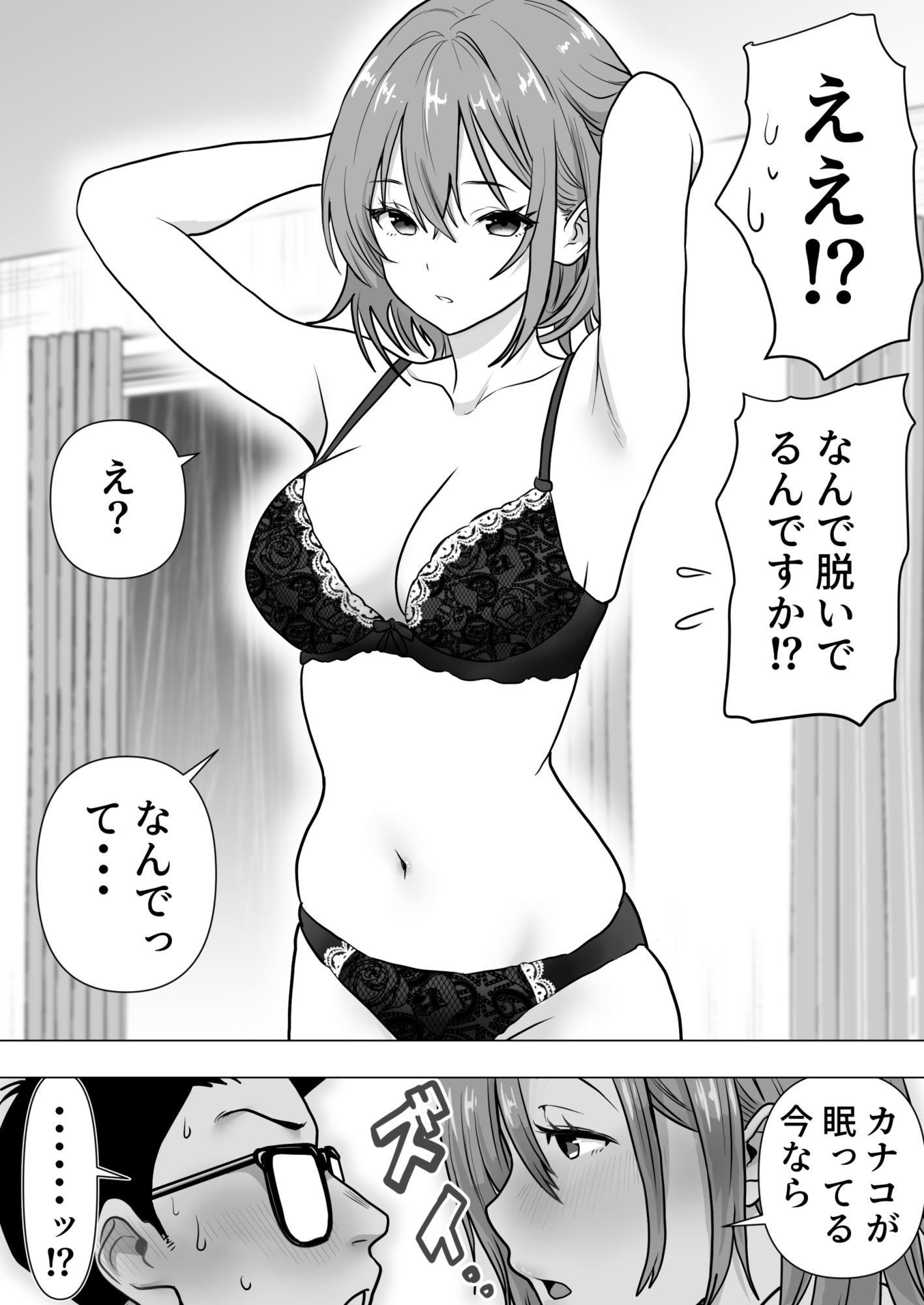試し読み 8