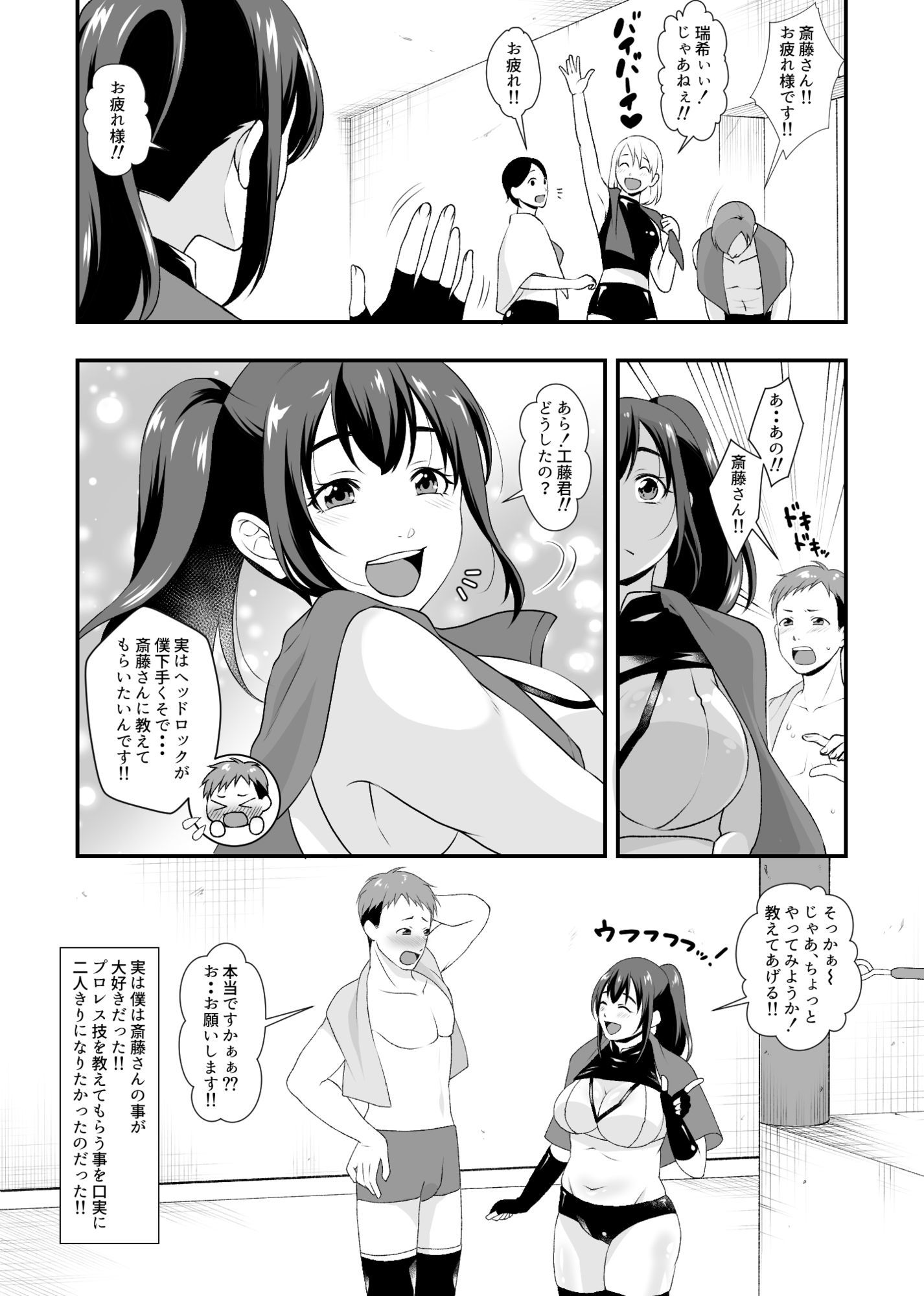 試し読み 2