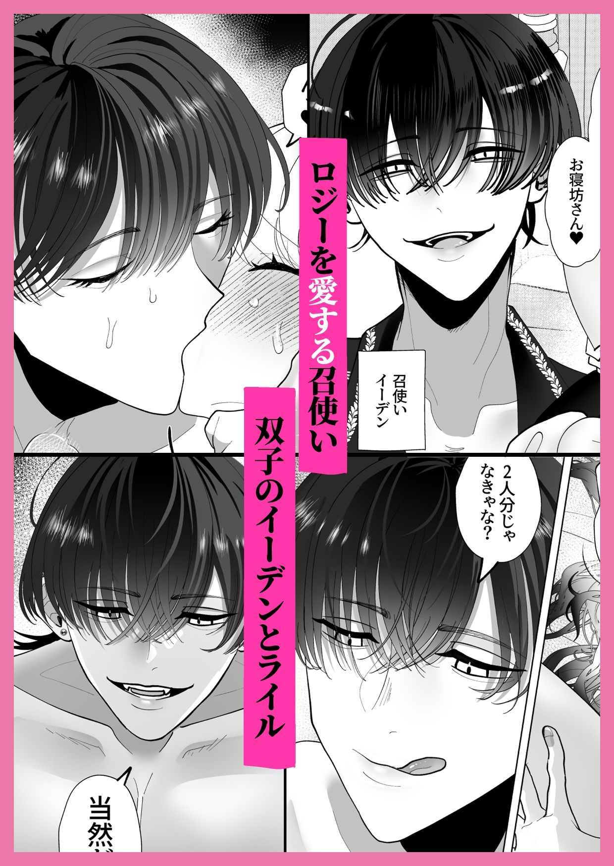試し読み 2