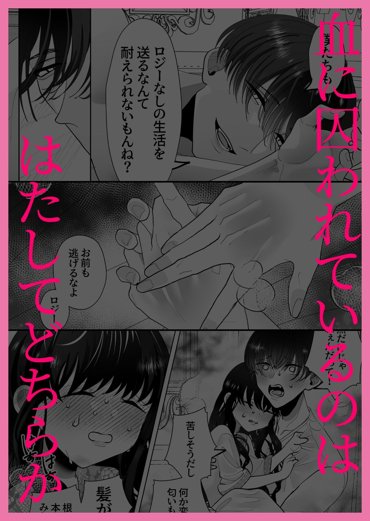 試し読み 10