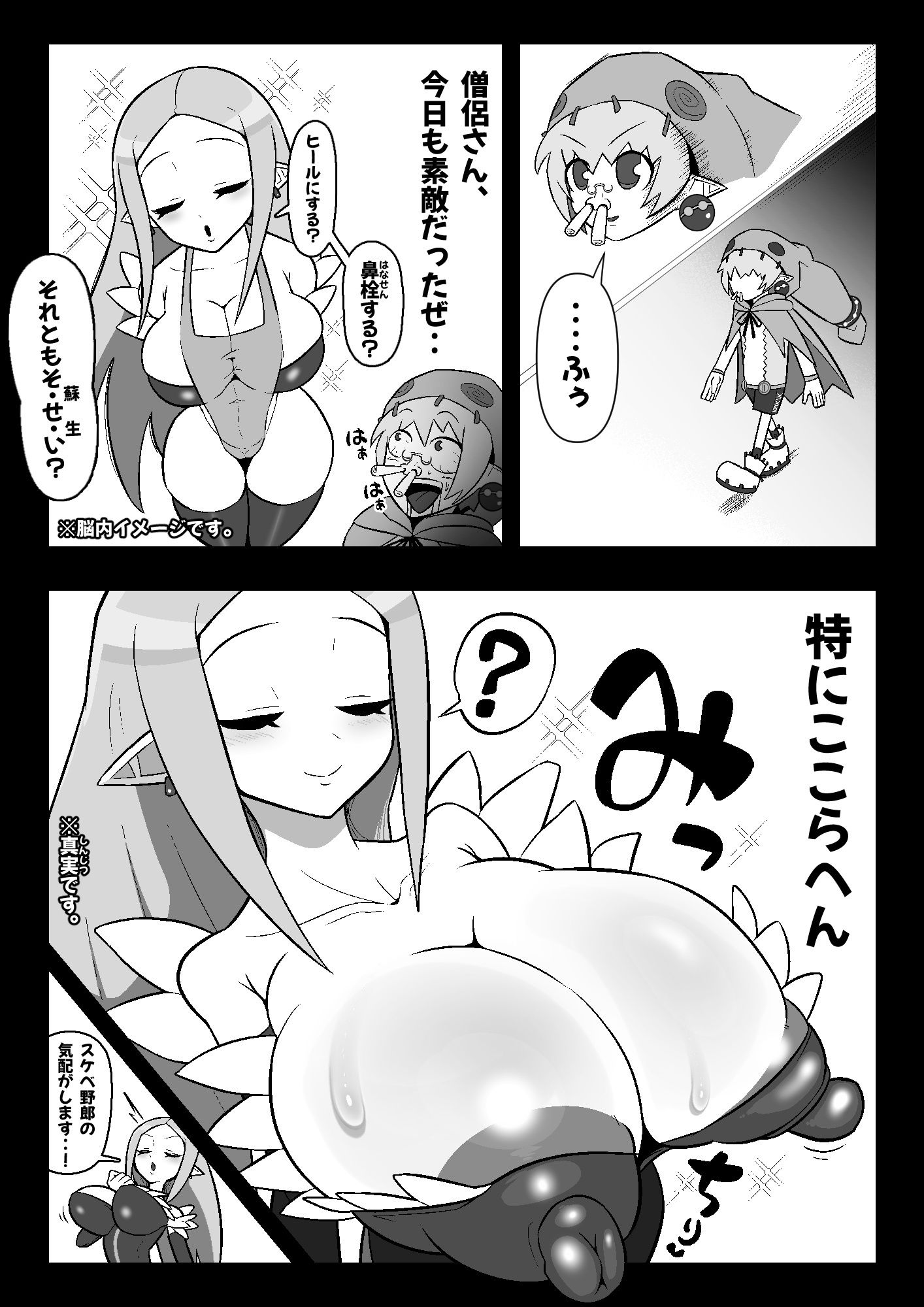 試し読み 3