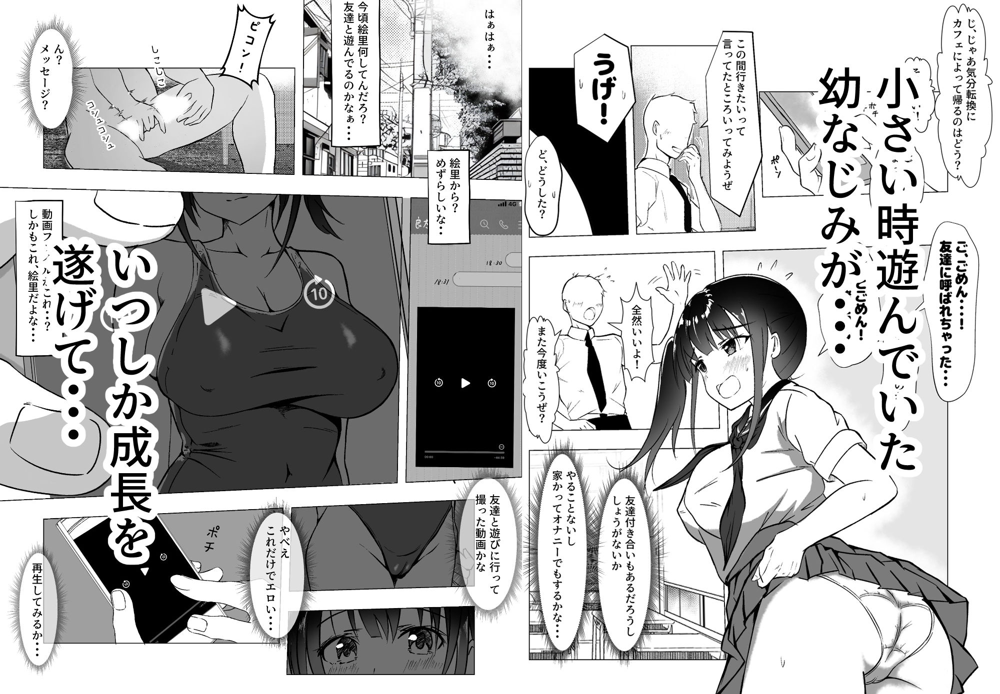 試し読み 1