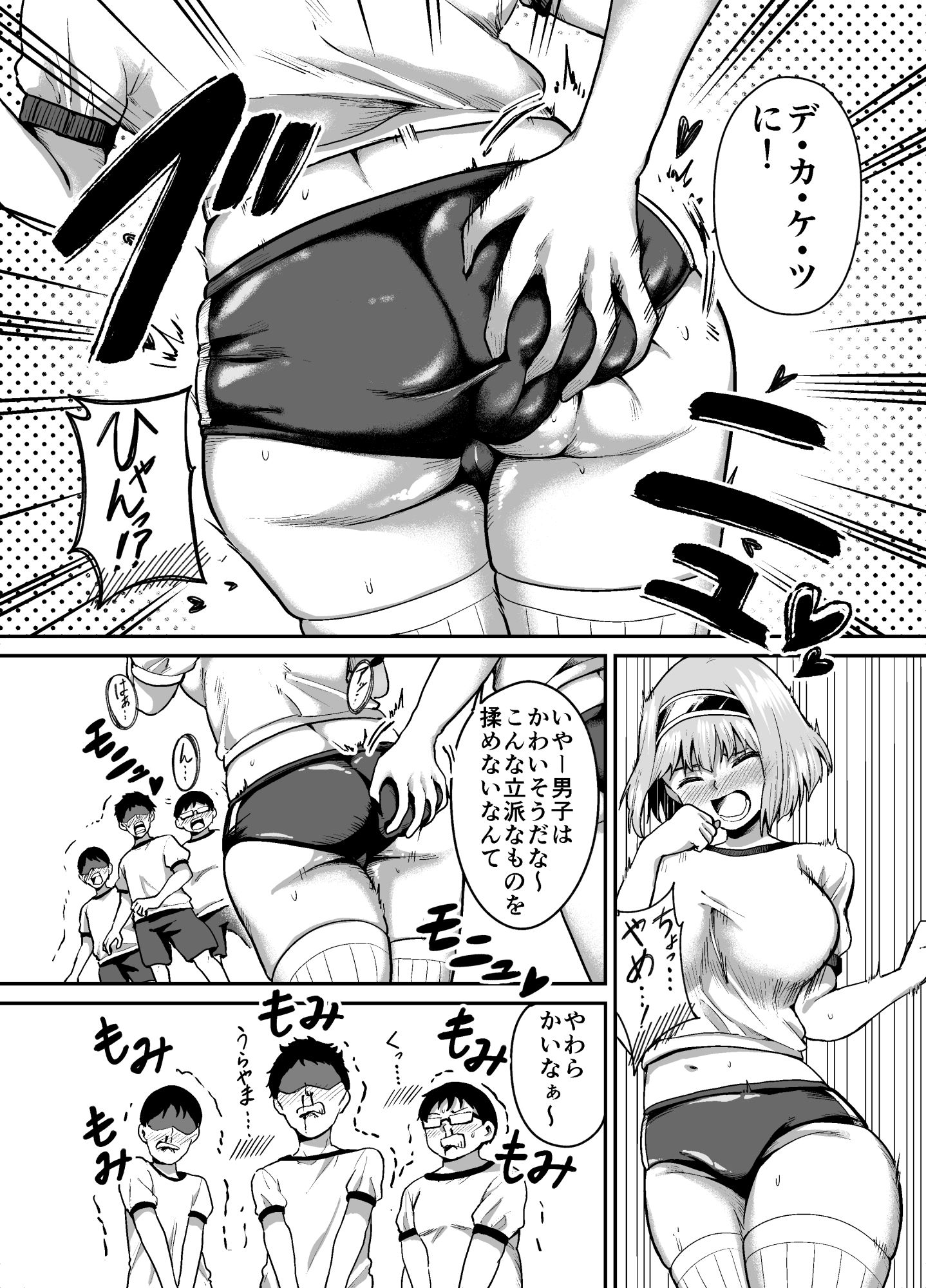 試し読み 3