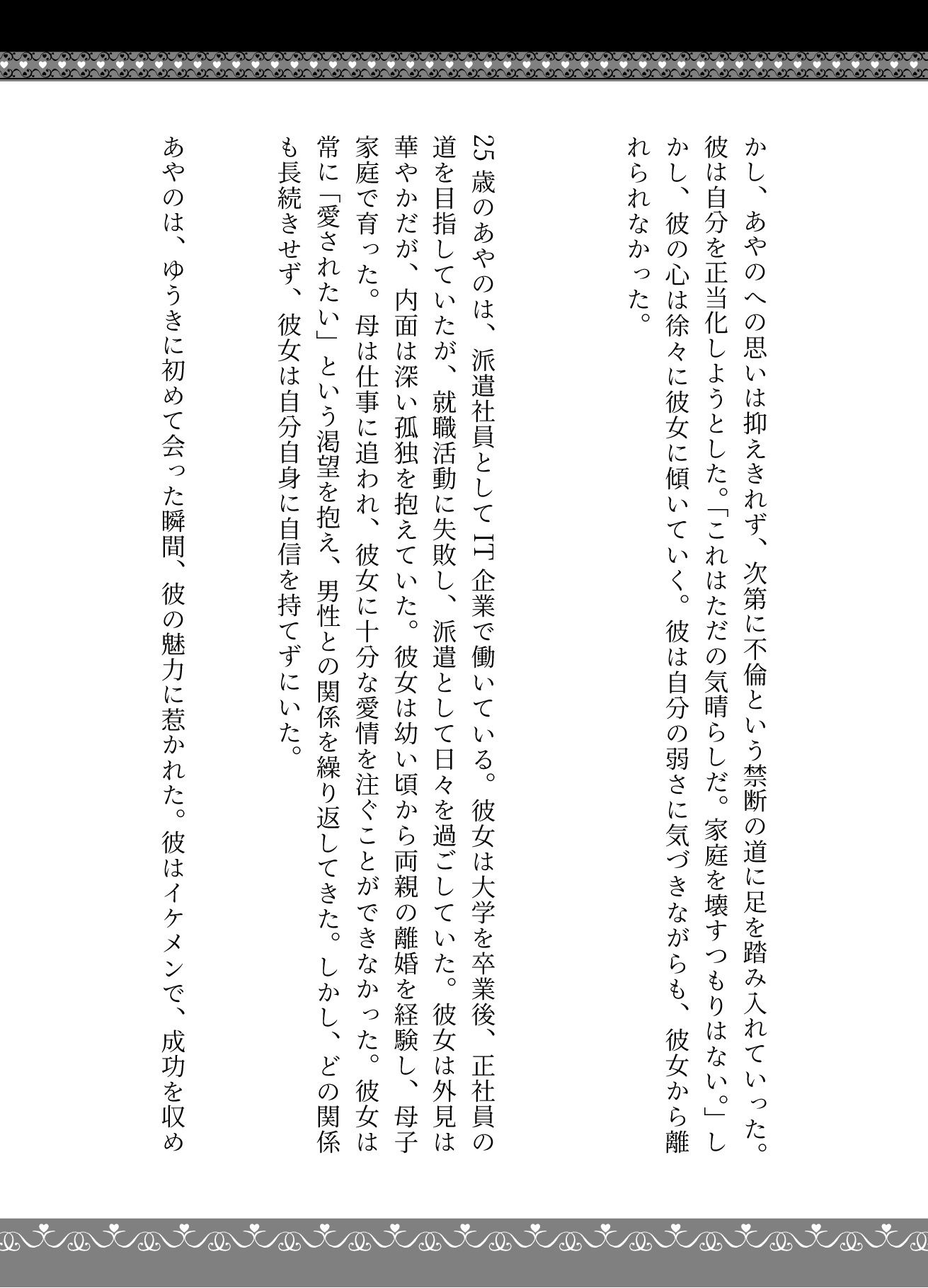 試し読み 2