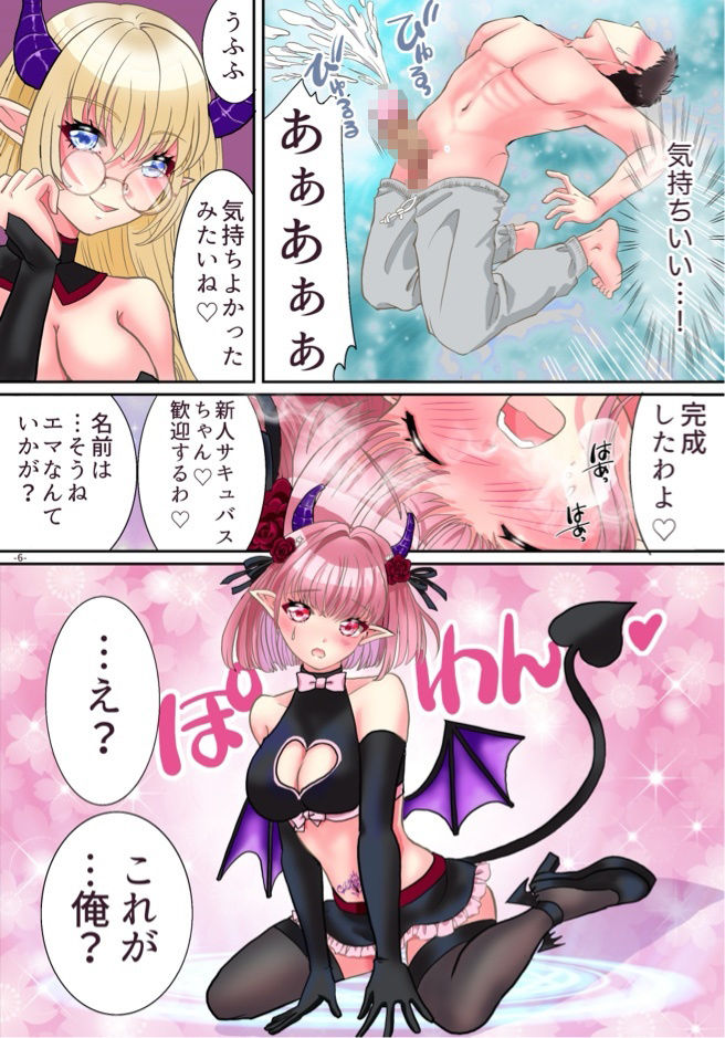 試し読み 6