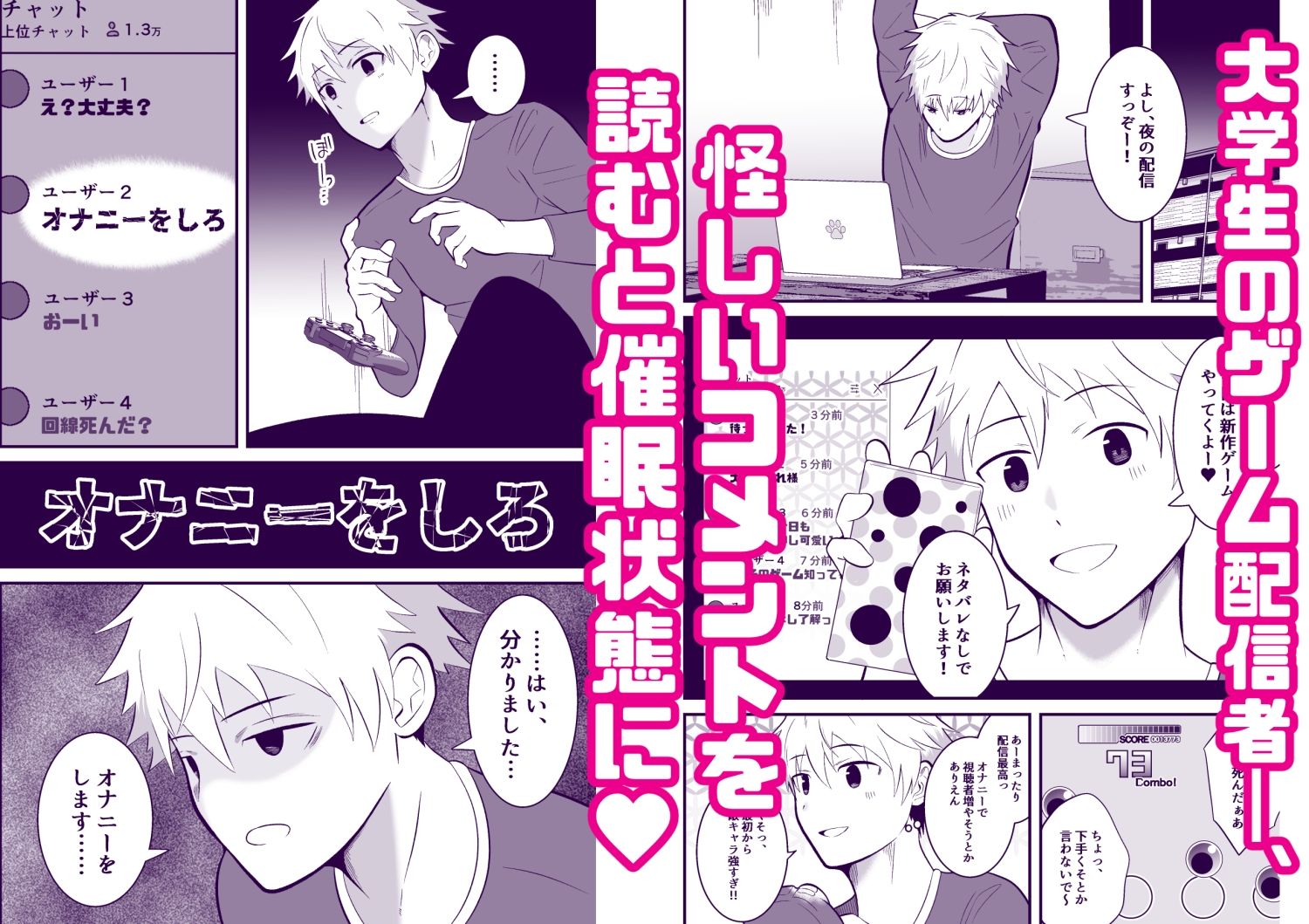 試し読み 1