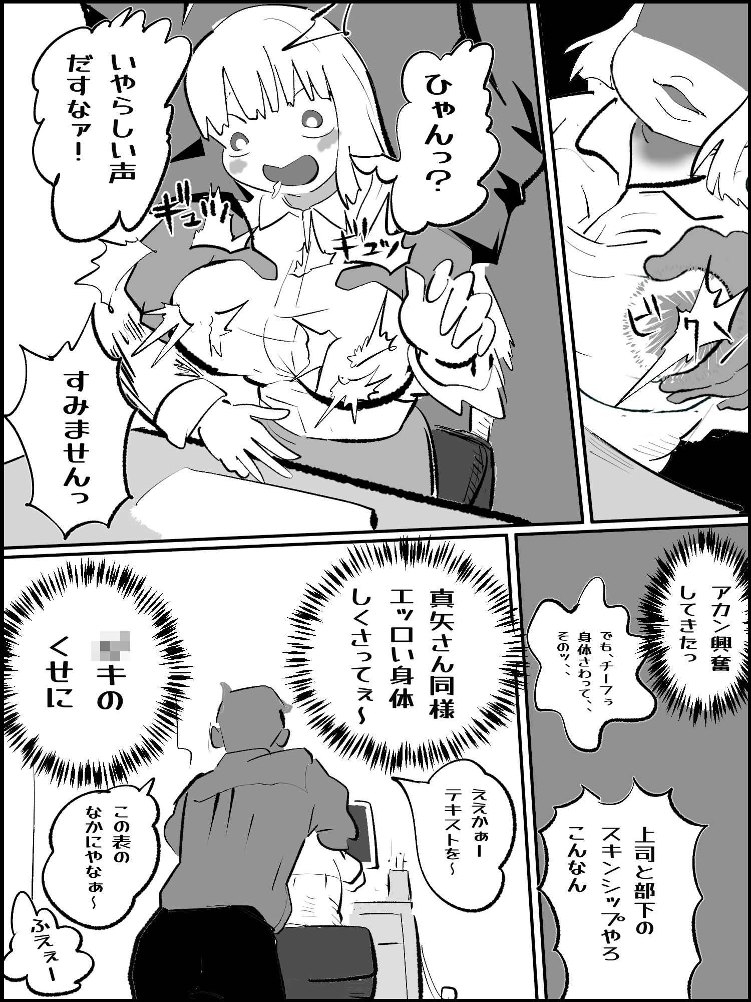試し読み 4