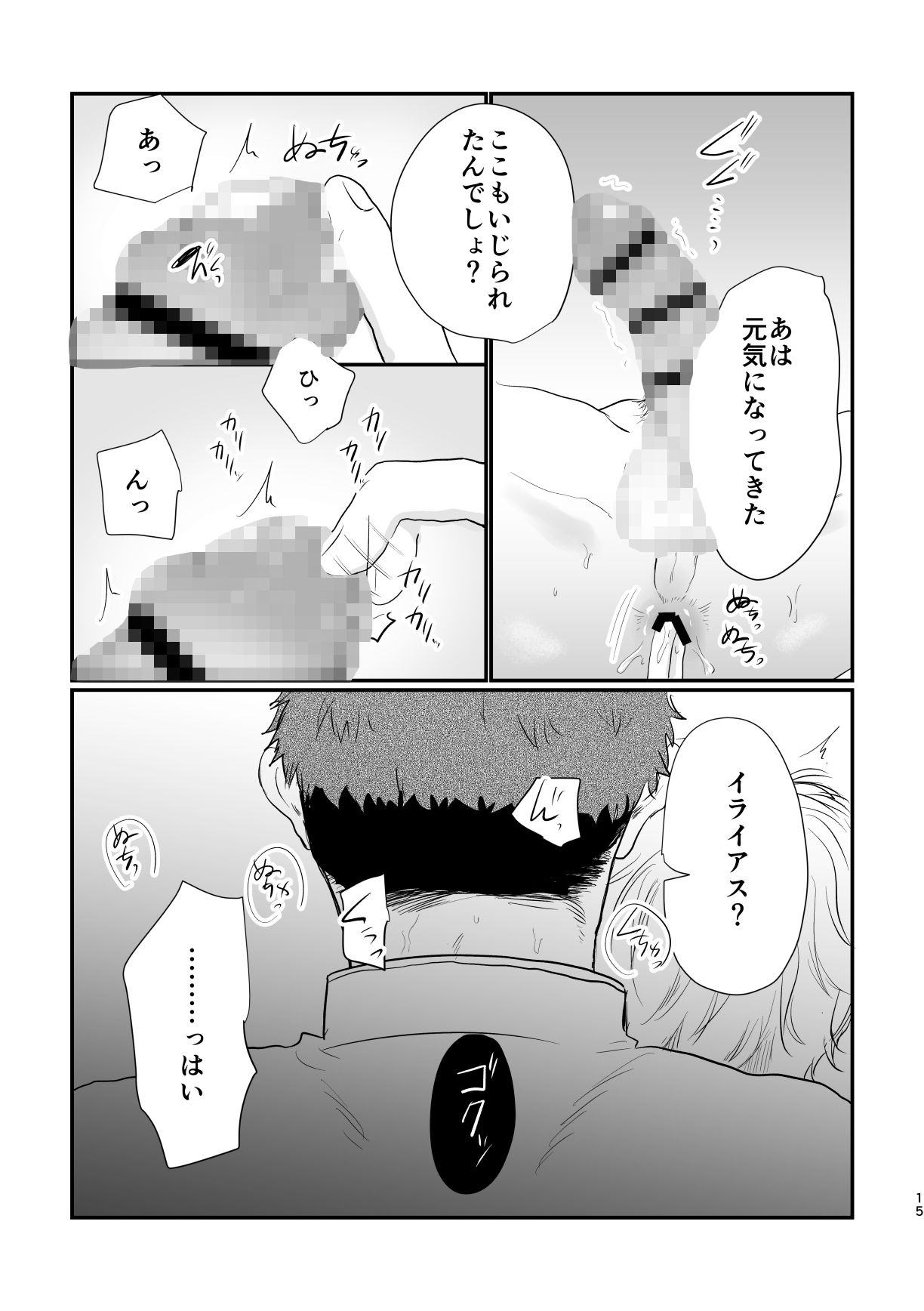 試し読み 3