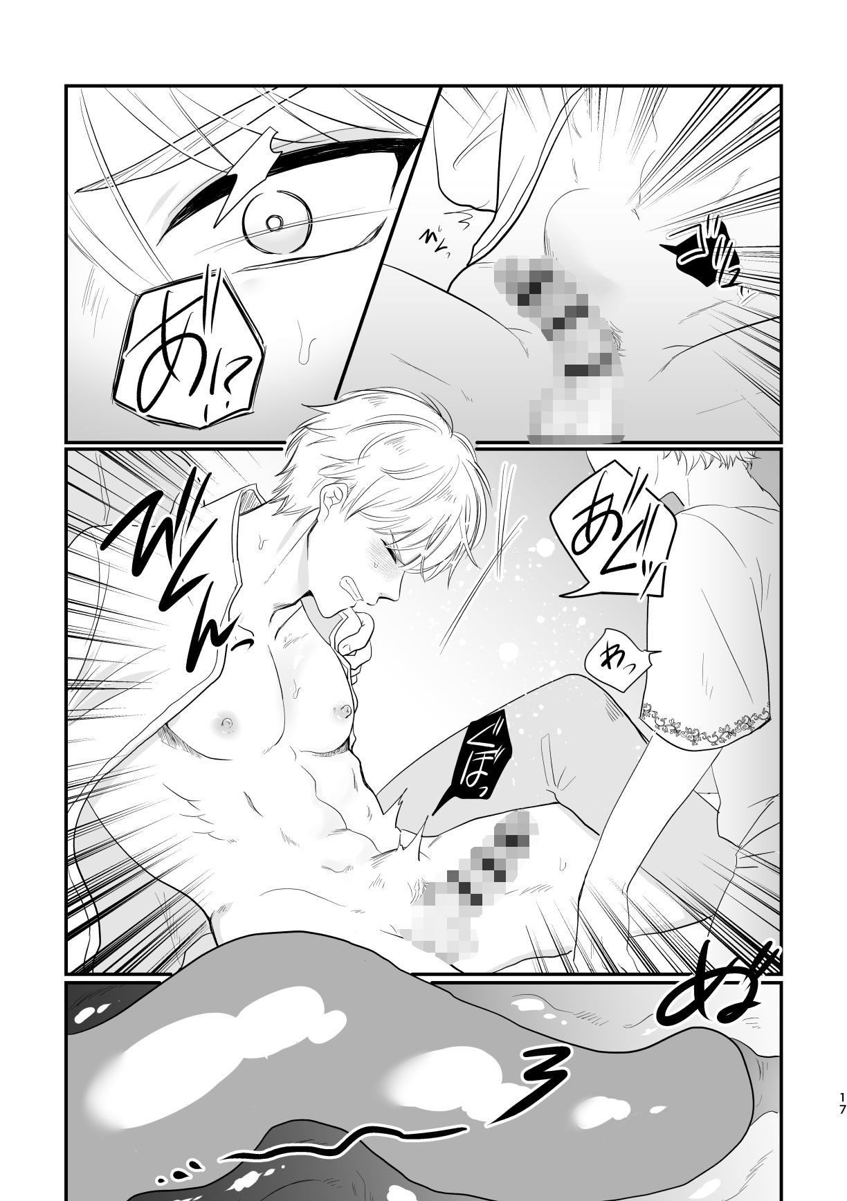 試し読み 5
