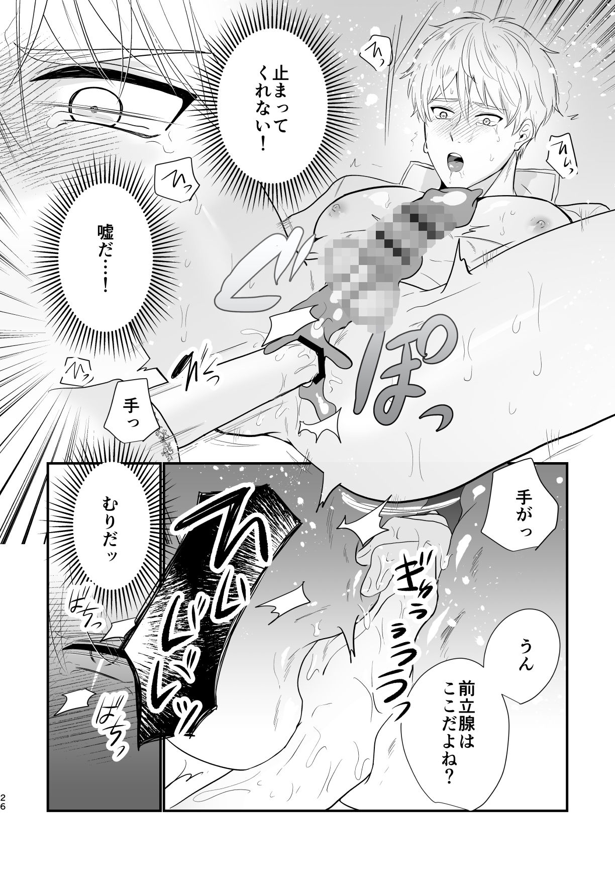 試し読み 7