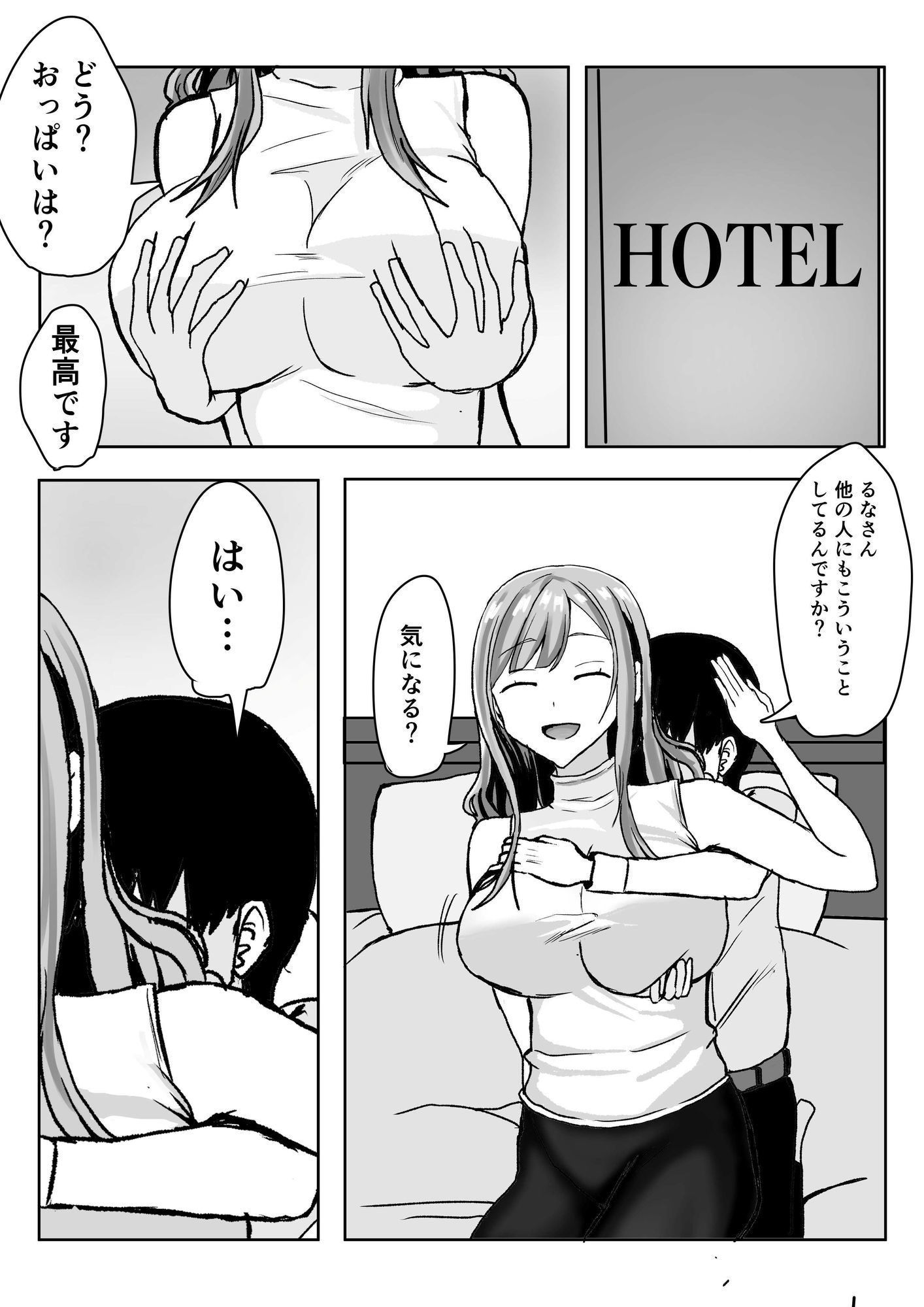 試し読み 5