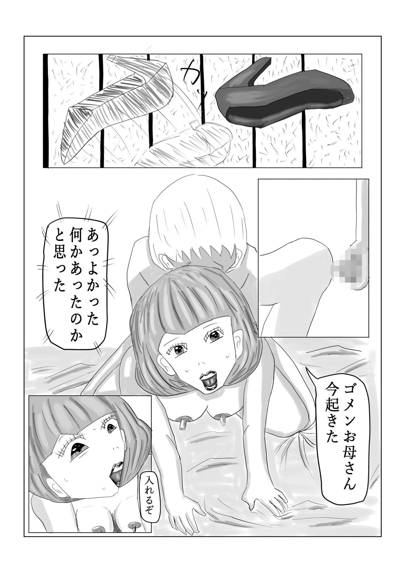 試し読み 8