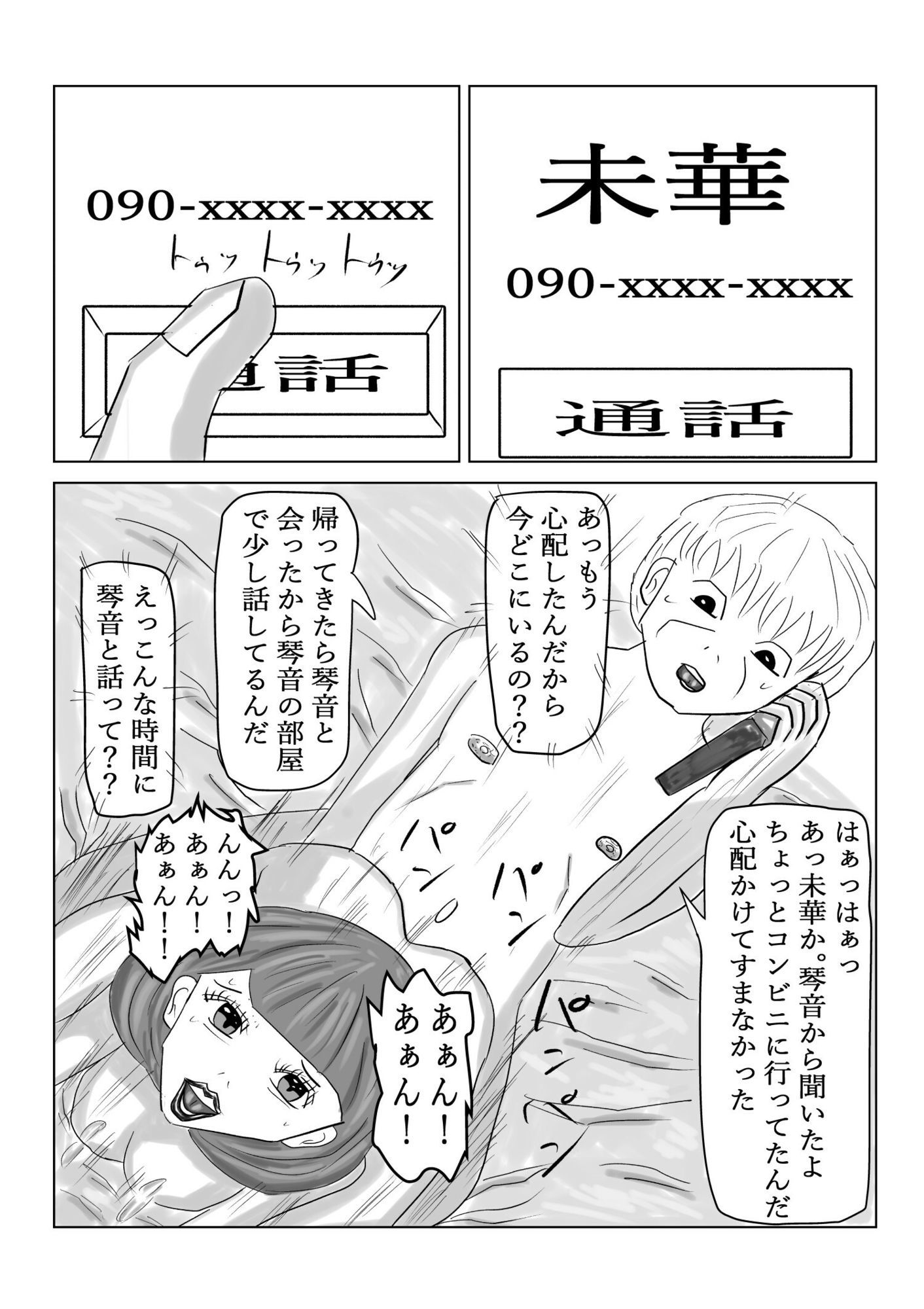 試し読み 9
