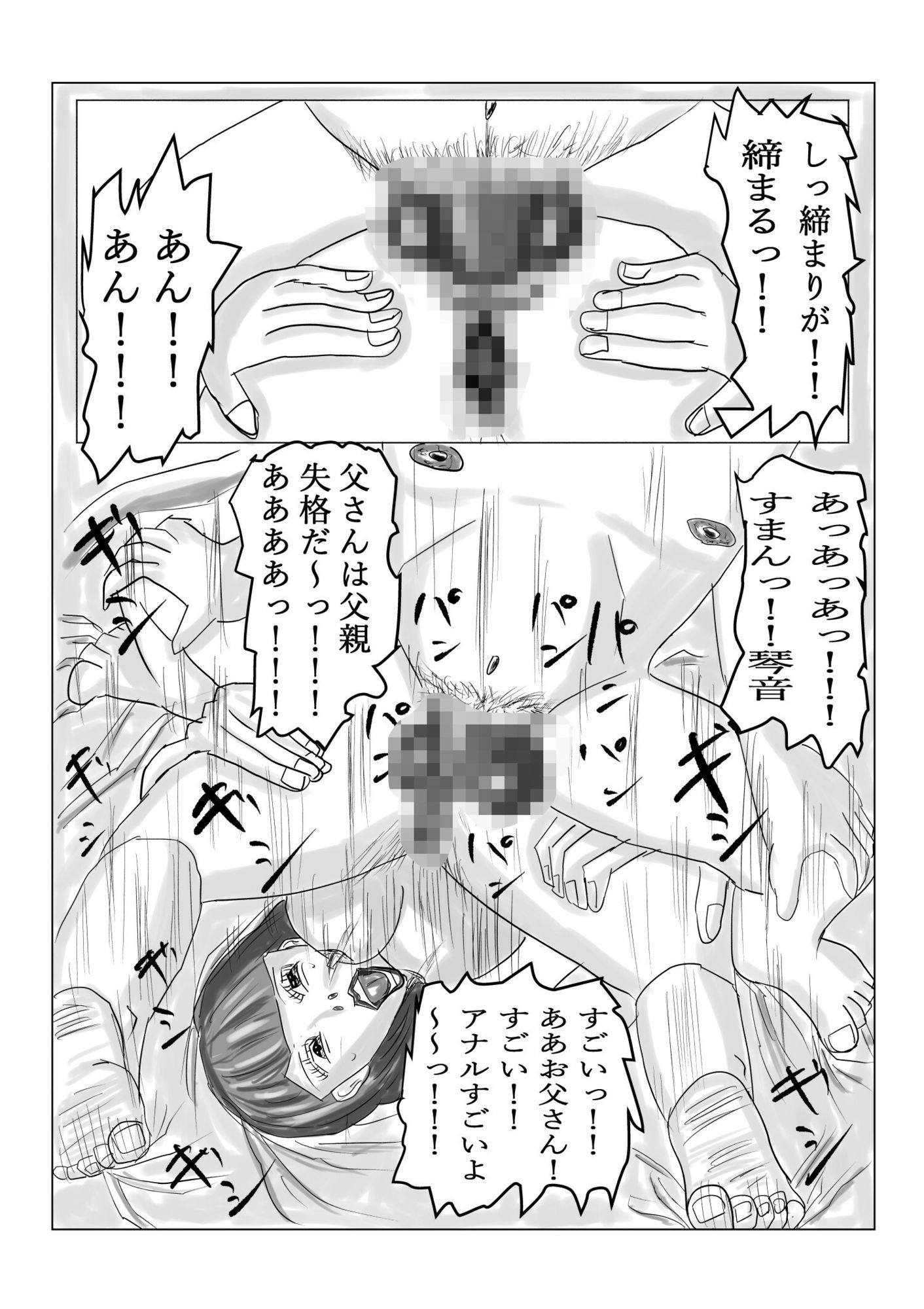 試し読み 10