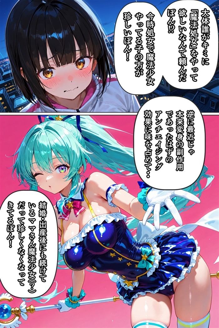 試し読み 8