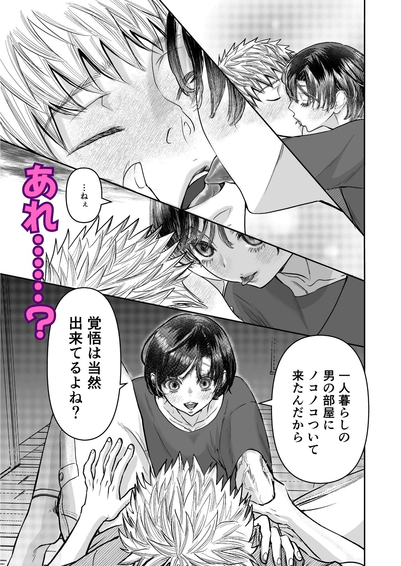 試し読み 3