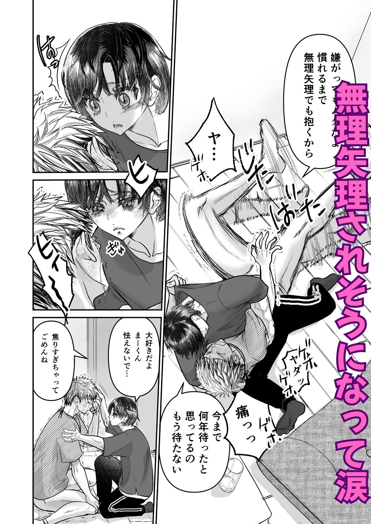 試し読み 4
