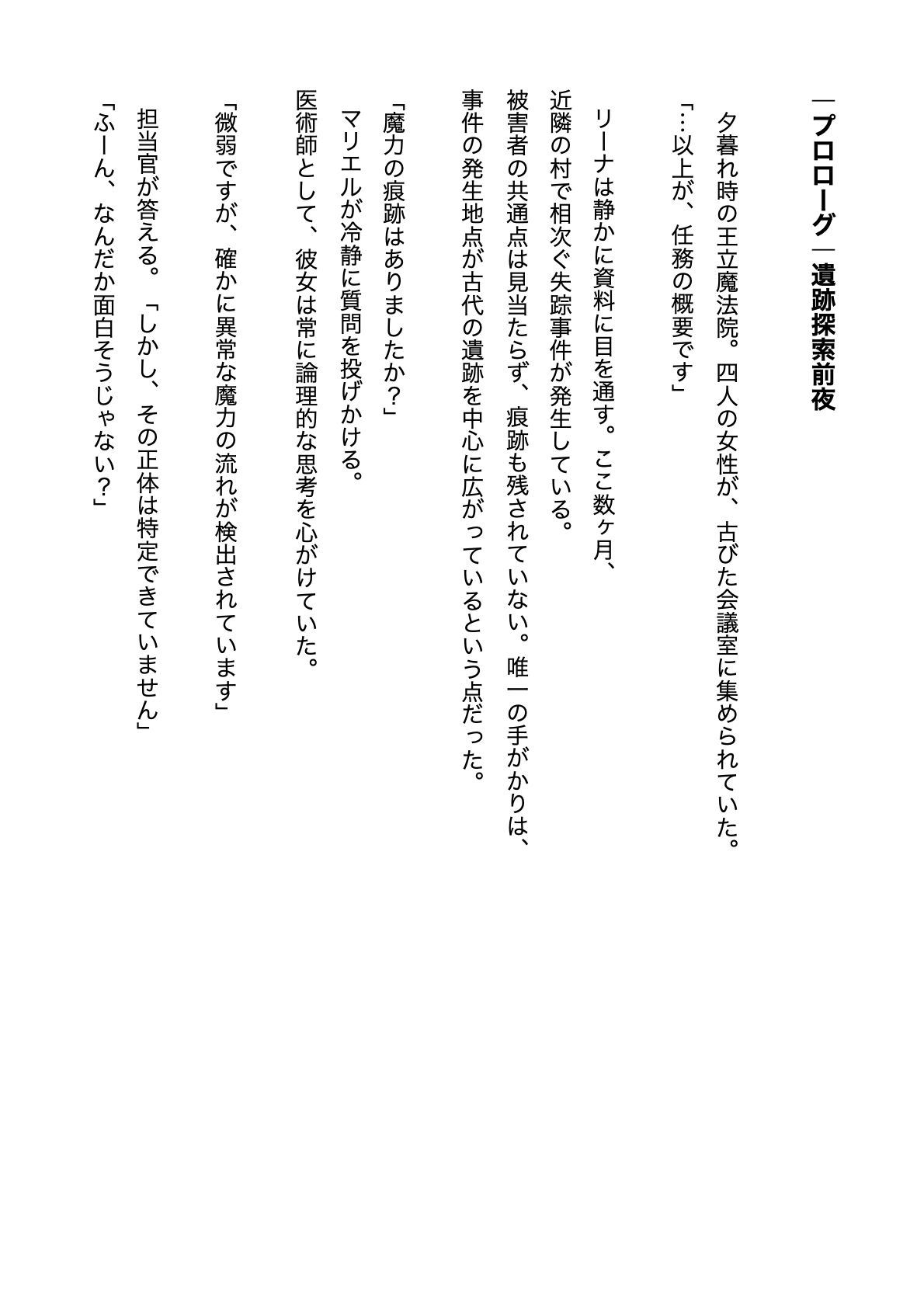 試し読み 2
