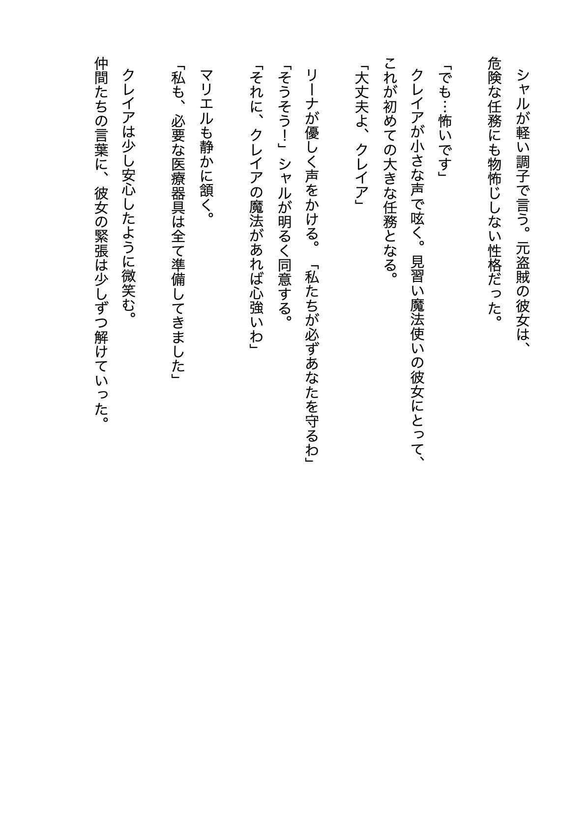 試し読み 3