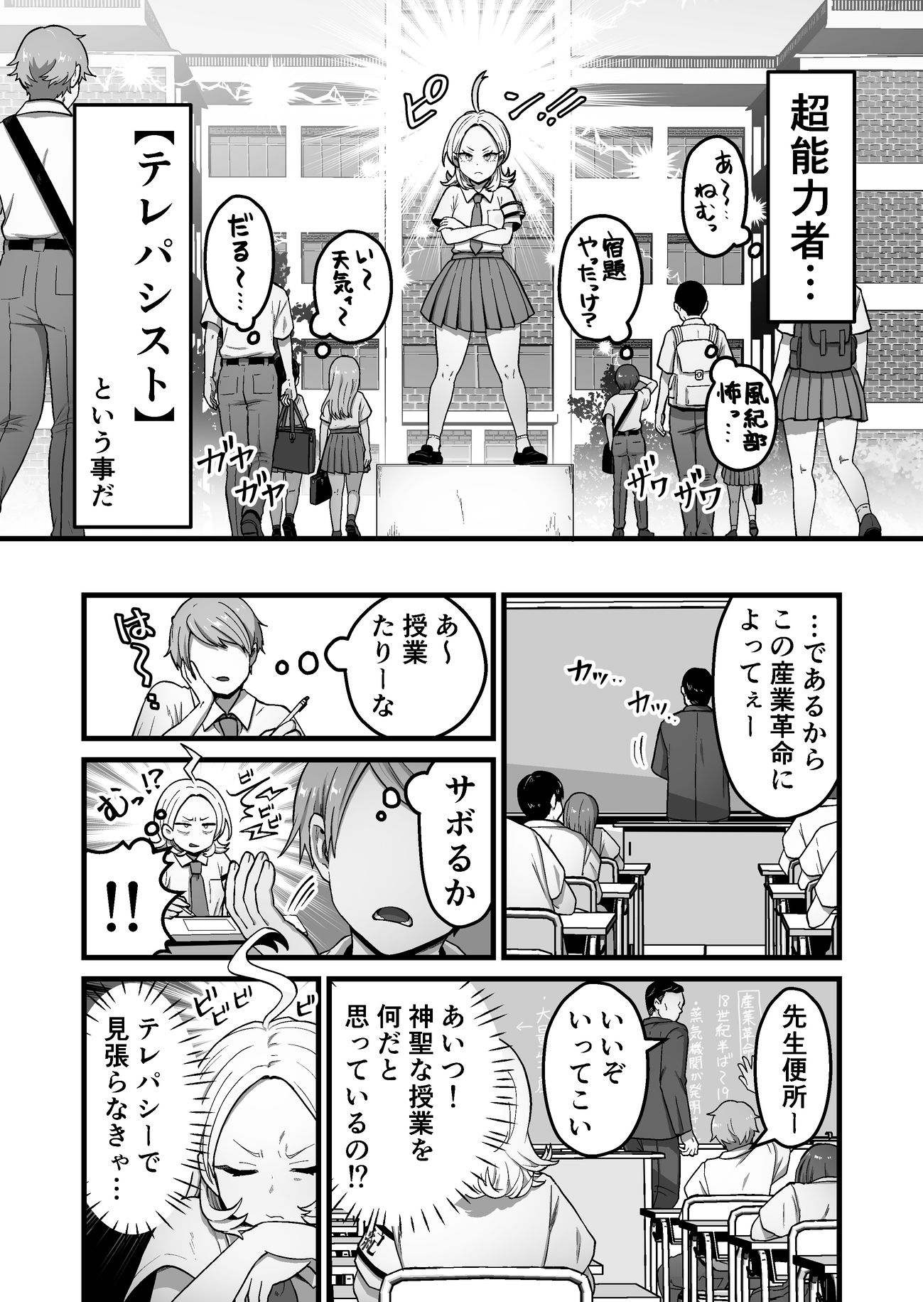試し読み 2
