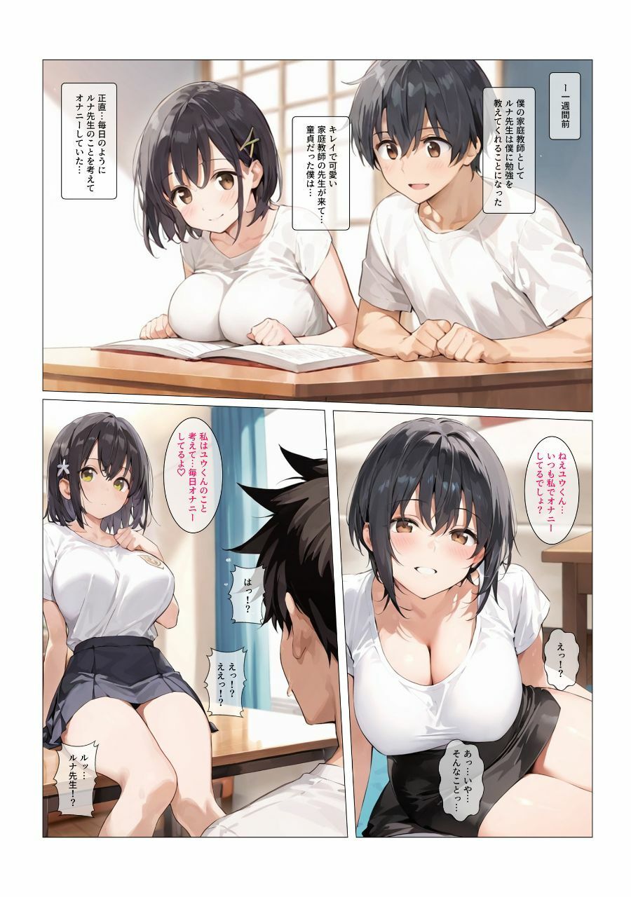 試し読み 4