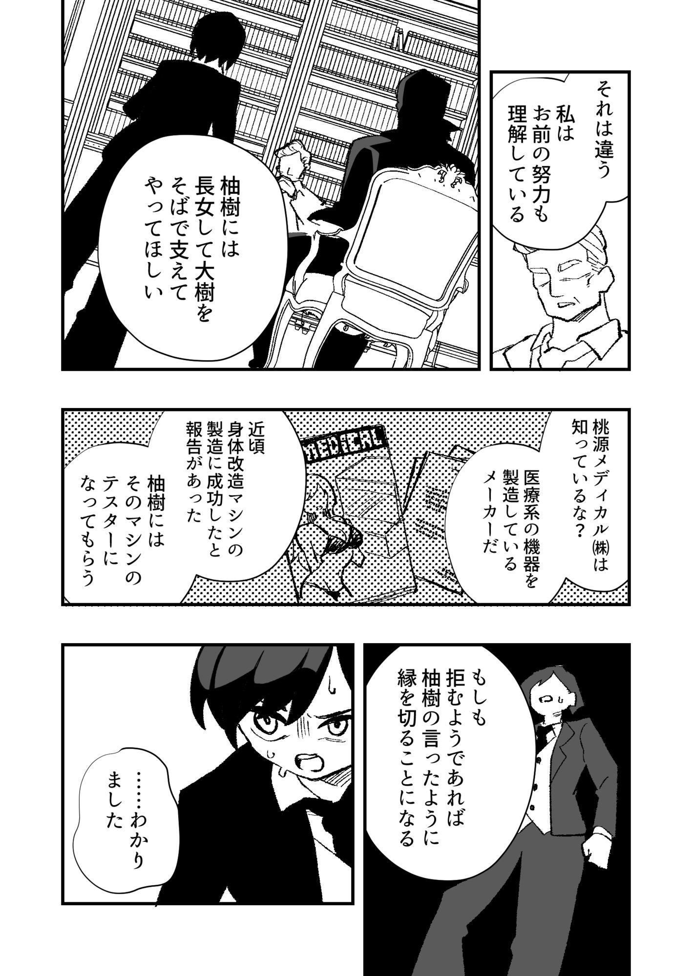 試し読み 4