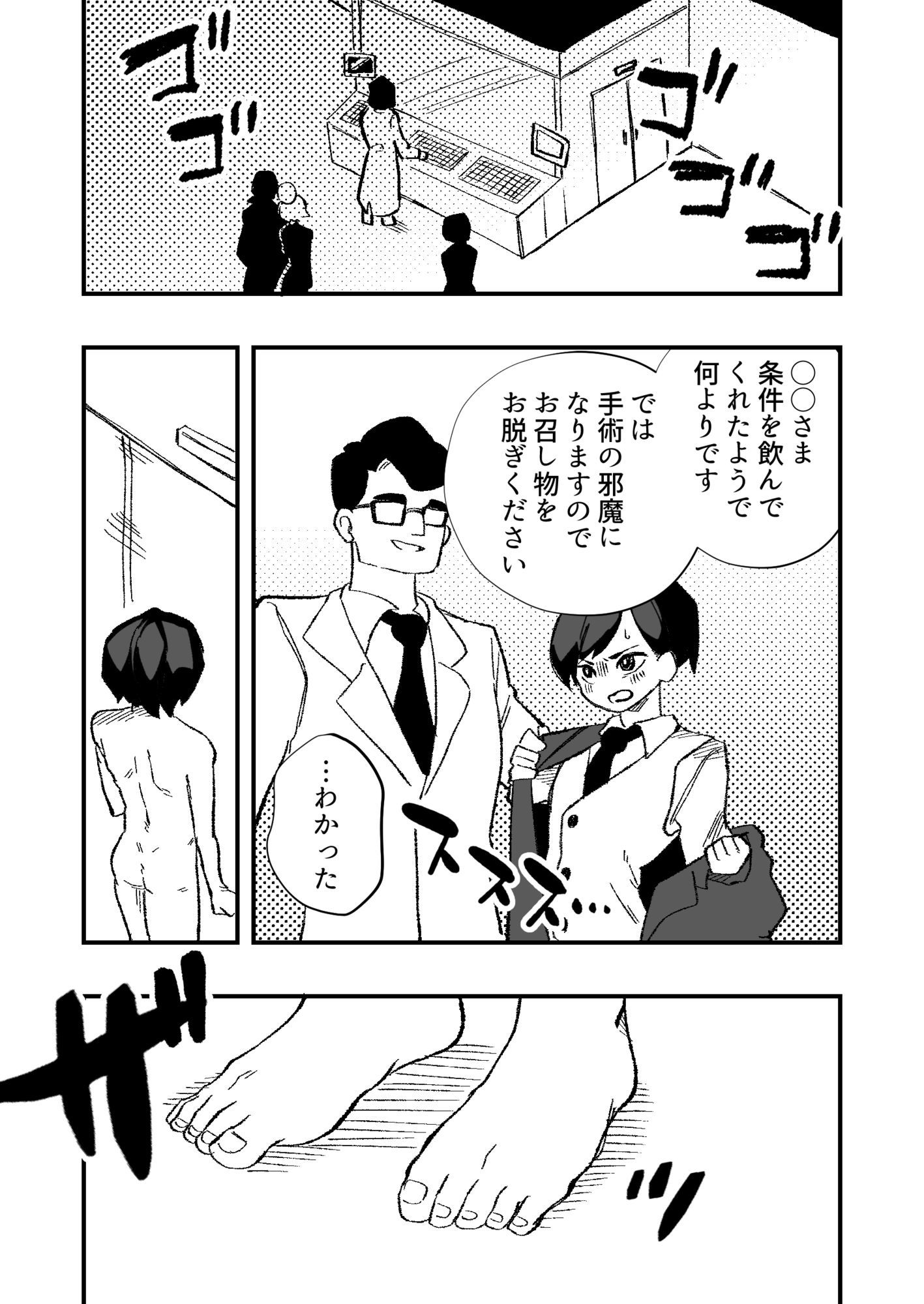 試し読み 5