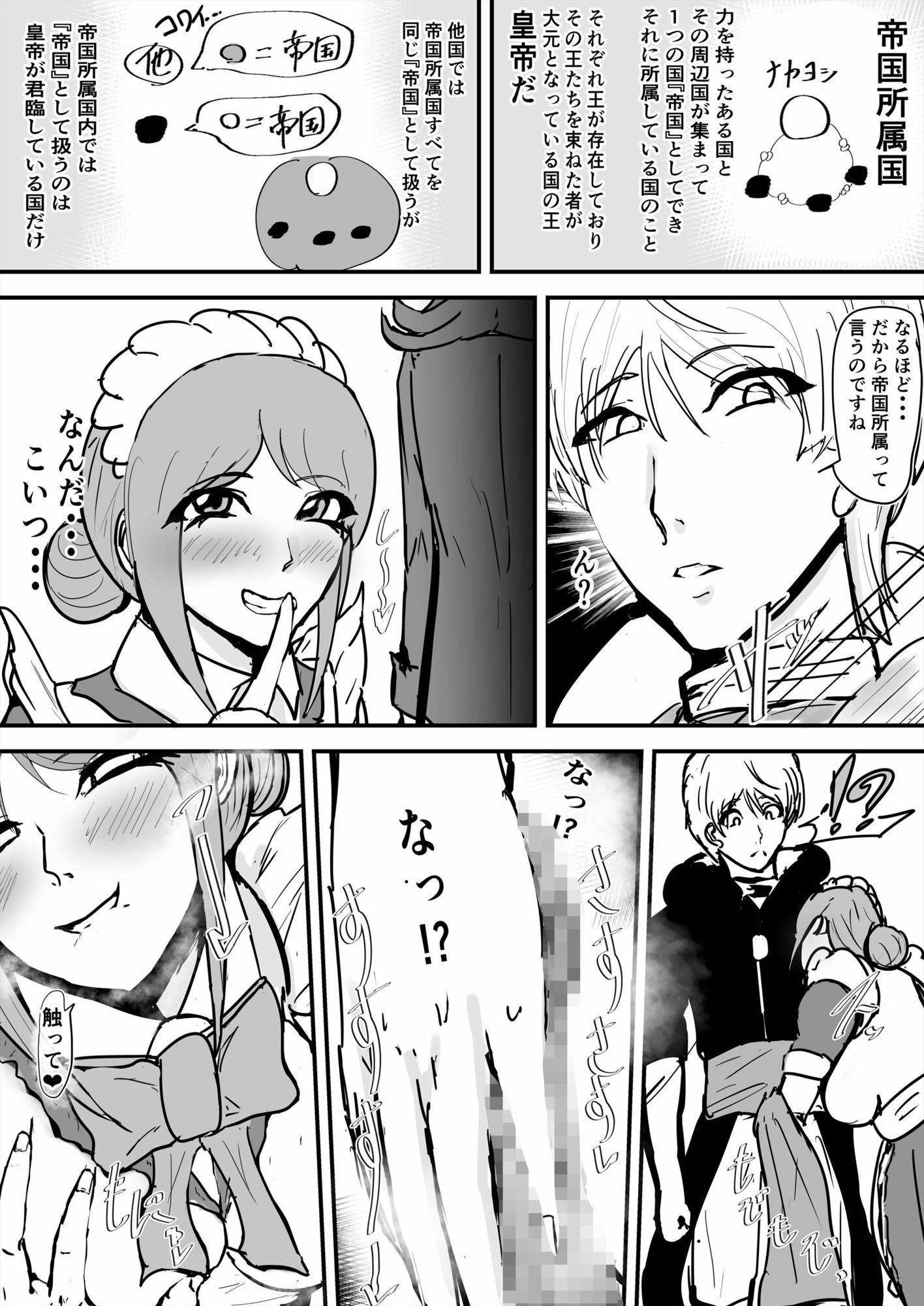 試し読み 9