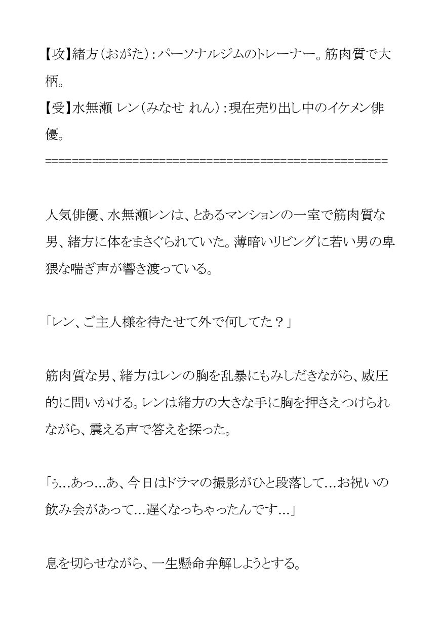 試し読み 1