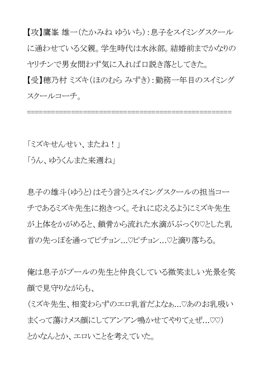 試し読み 1
