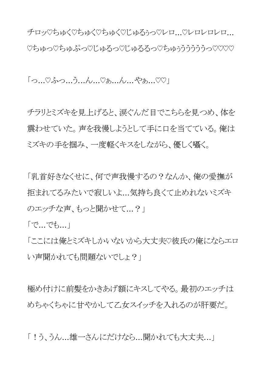 試し読み 6