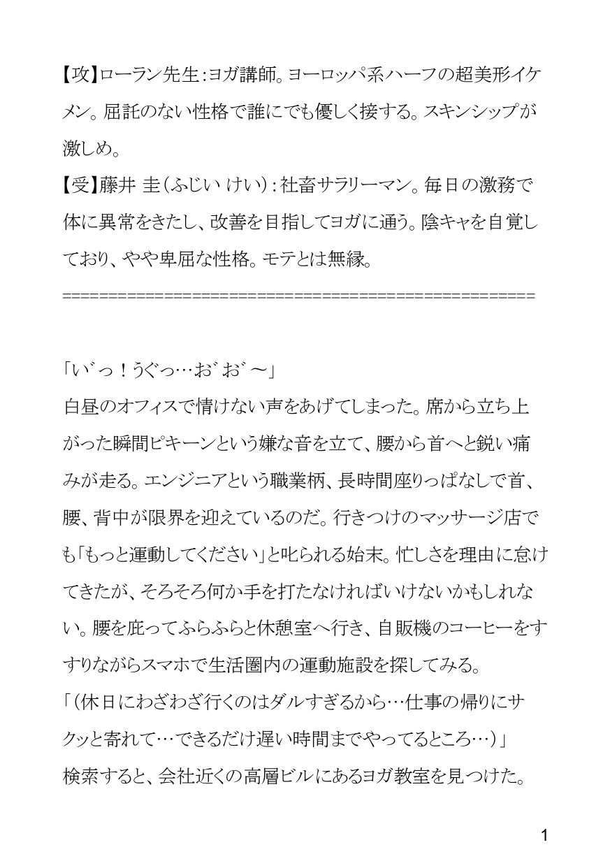 試し読み 1